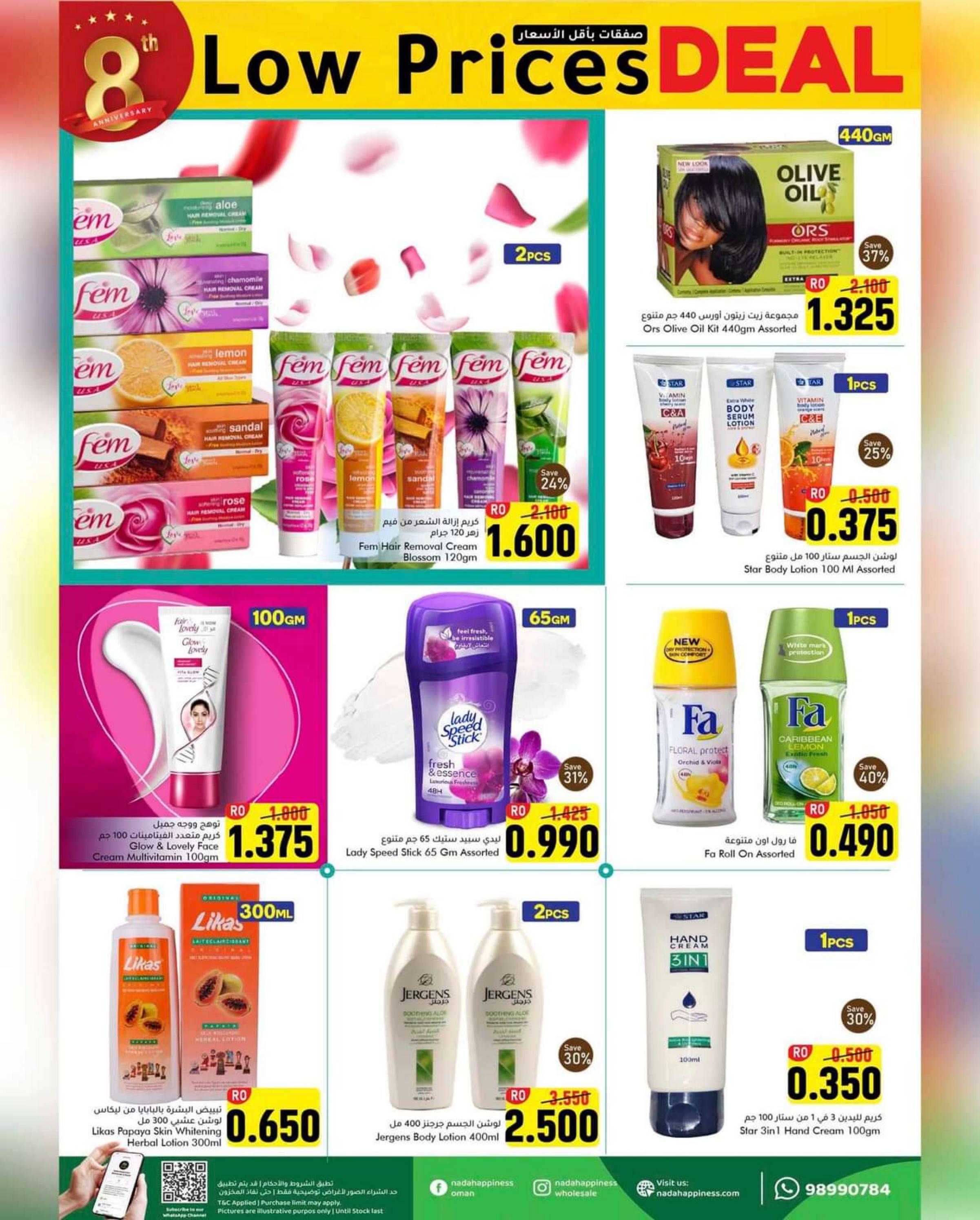 عروض ندى السعادة السيب عمان حتى 3 فبراير 2024 سوق السيب