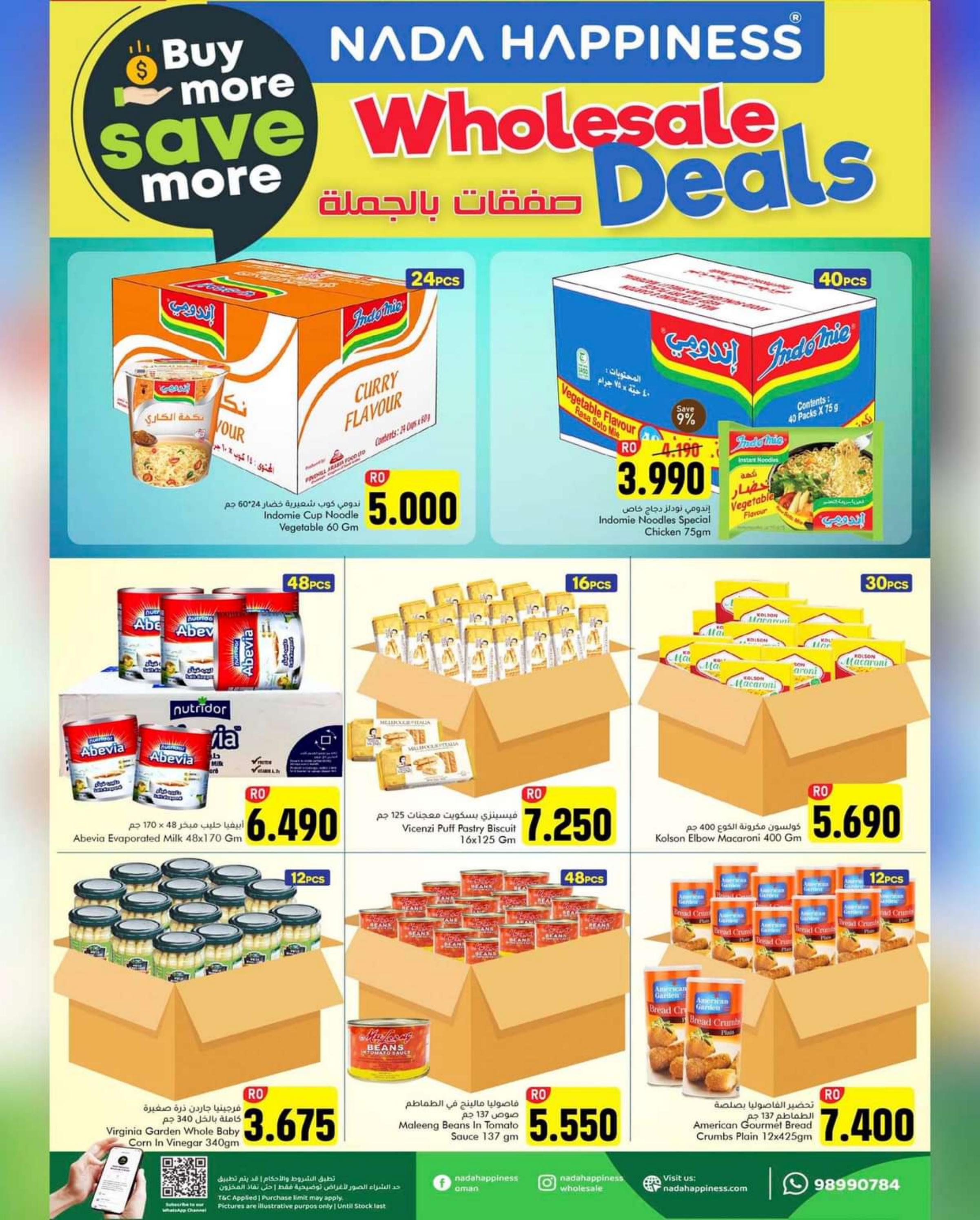 عروض ندى السعادة السيب عمان حتى 3 فبراير 2024 سوق السيب