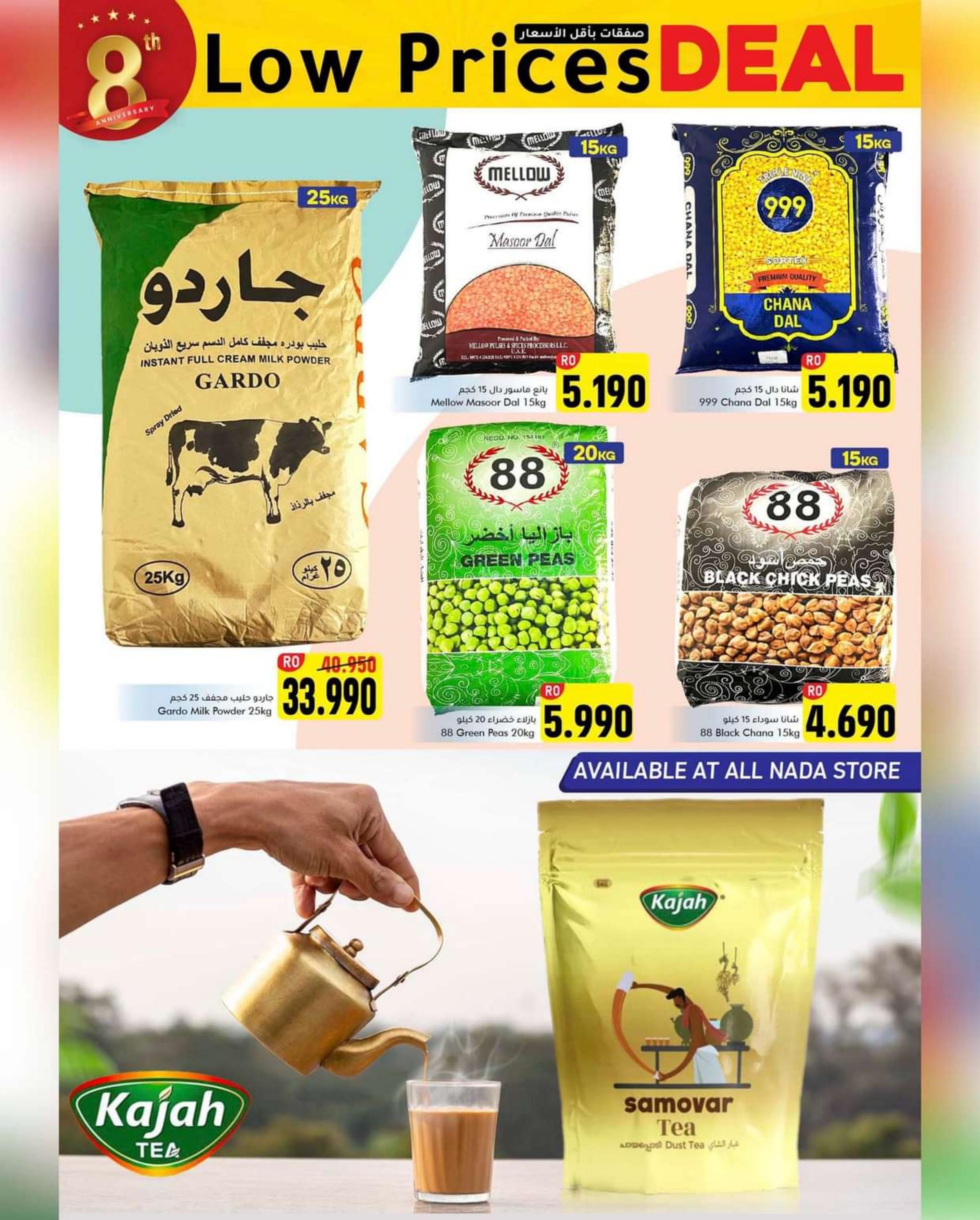 عروض ندى السعادة السيب عمان حتى 3 فبراير 2024 سوق السيب