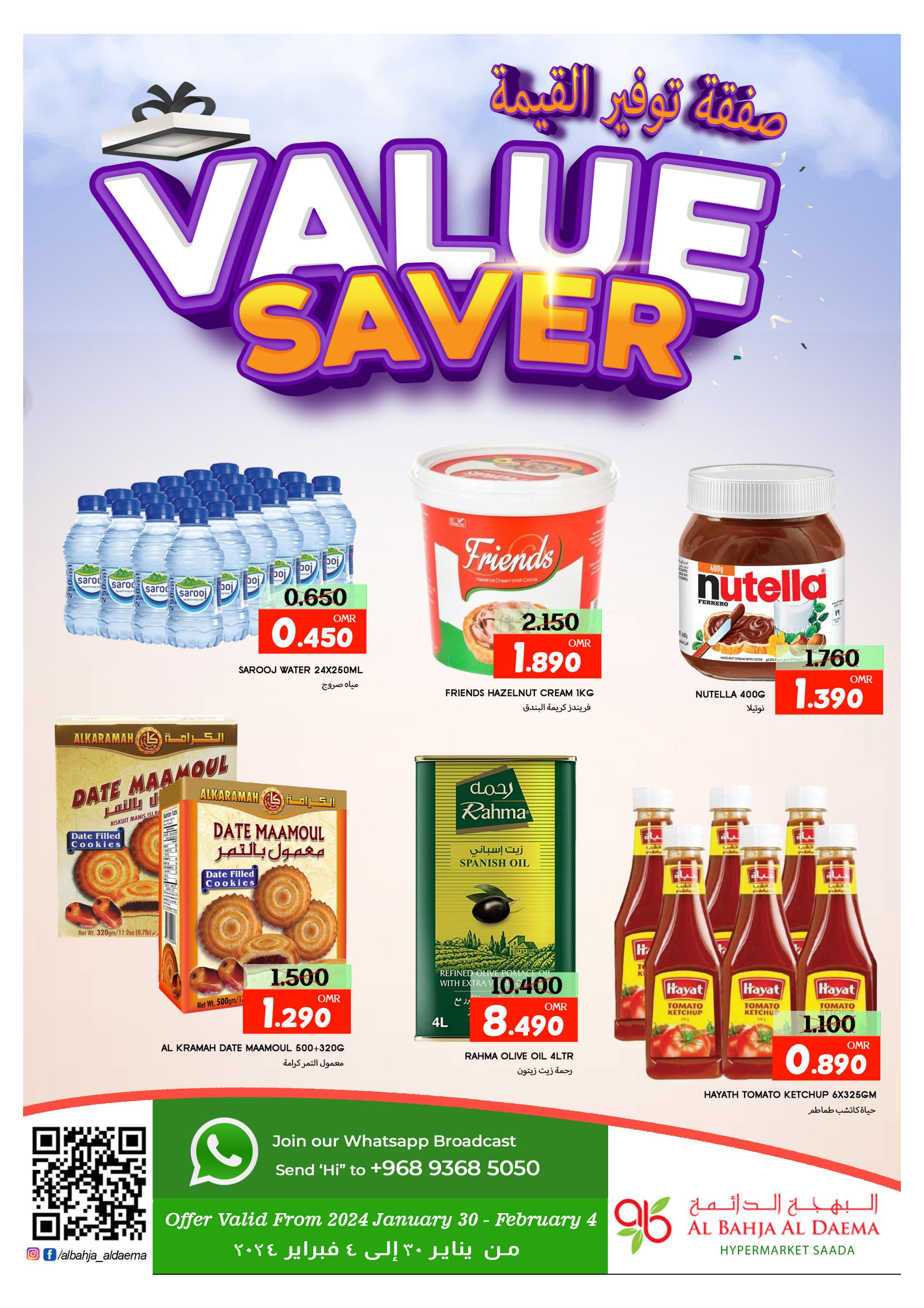 عروض البهجة الدائمة هايبر ماركت عمان حتى 4 فبراير 2024 صفقات توفير قيمة