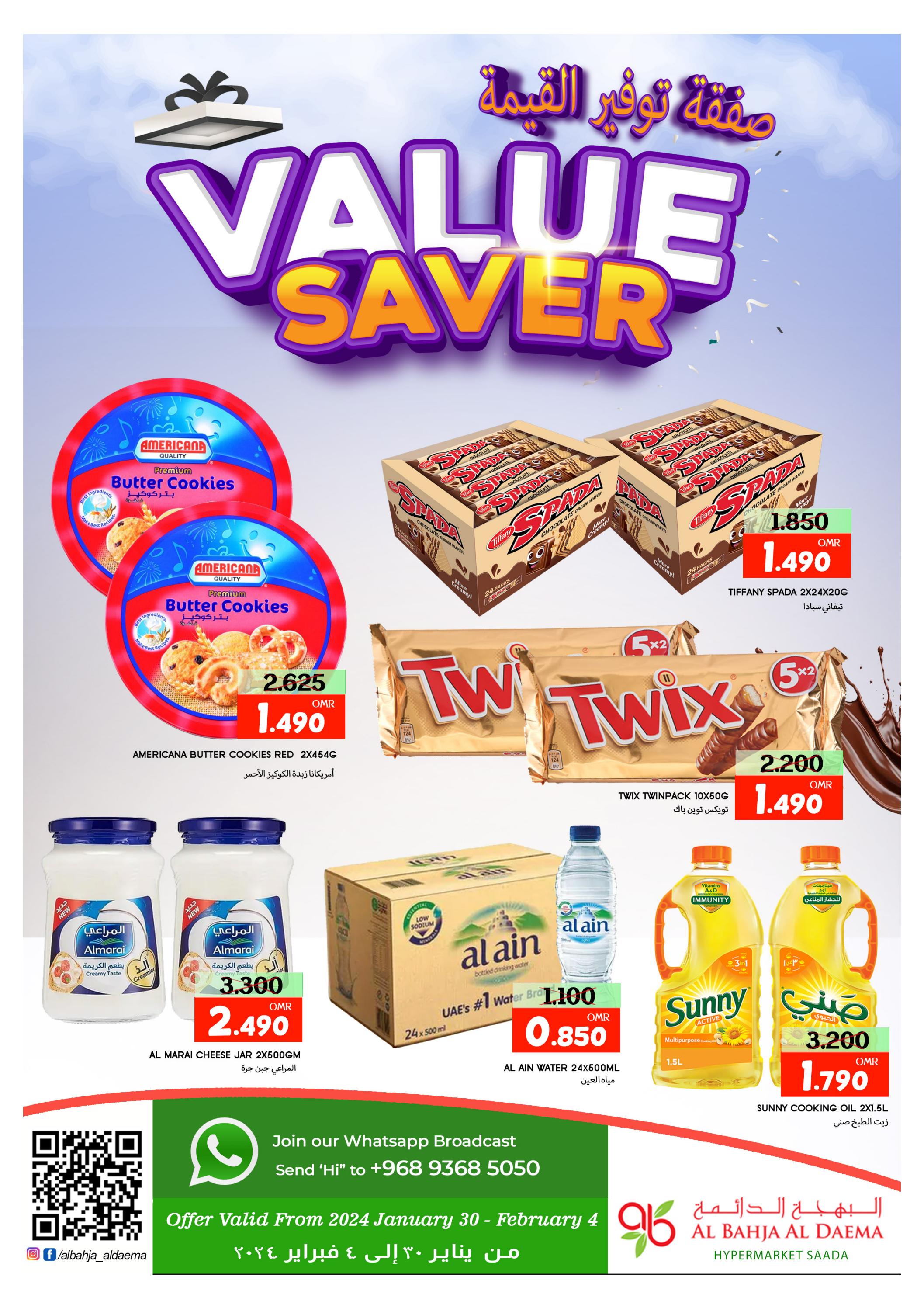 عروض البهجة الدائمة هايبر ماركت عمان حتى 4 فبراير 2024 صفقات توفير قيمة