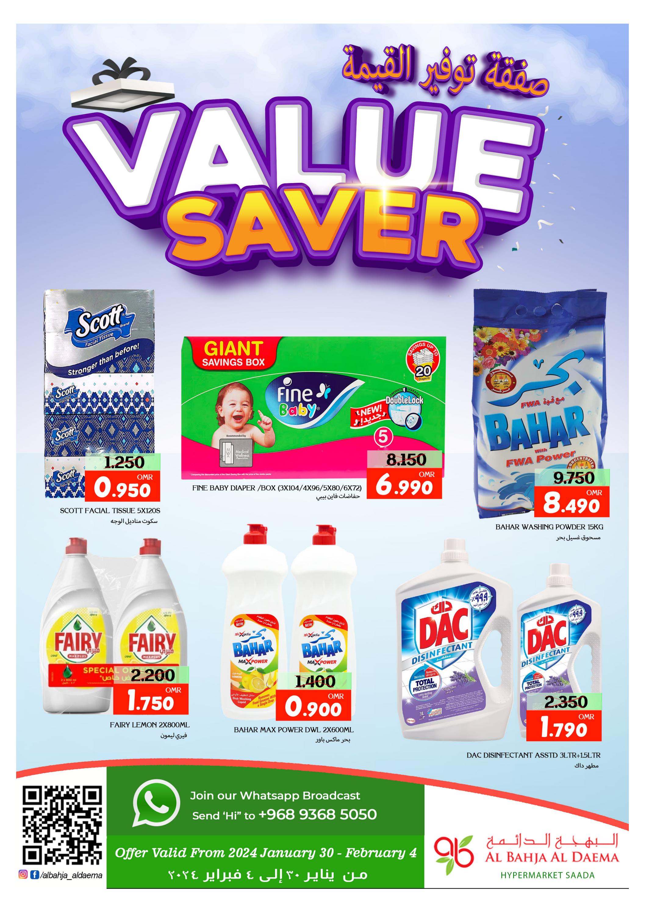 عروض البهجة الدائمة هايبر ماركت عمان حتى 4 فبراير 2024 صفقات توفير قيمة