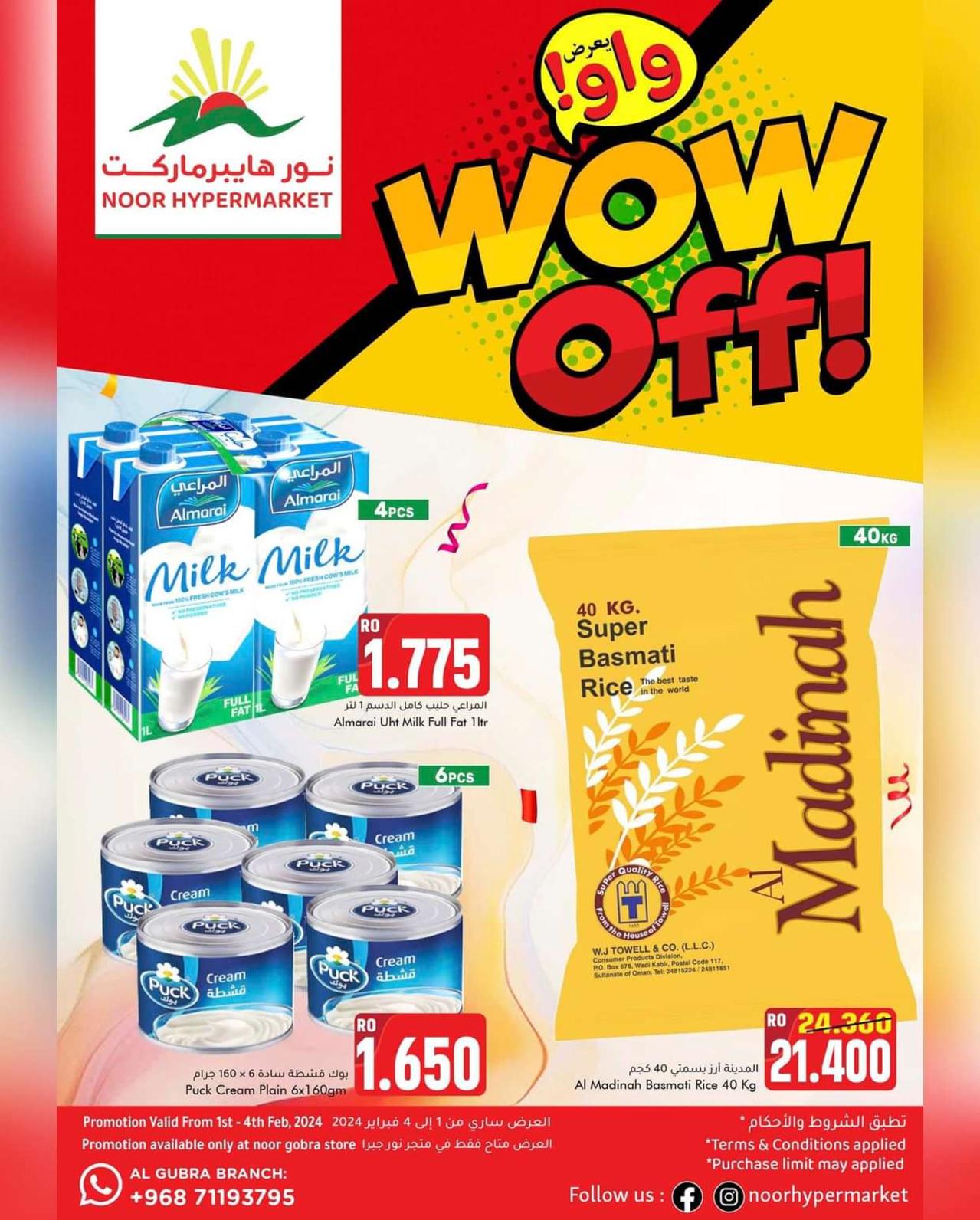 عروض نور هايبر ماركت عمان من 1 حتى 4 فبراير 2024 عروض واو