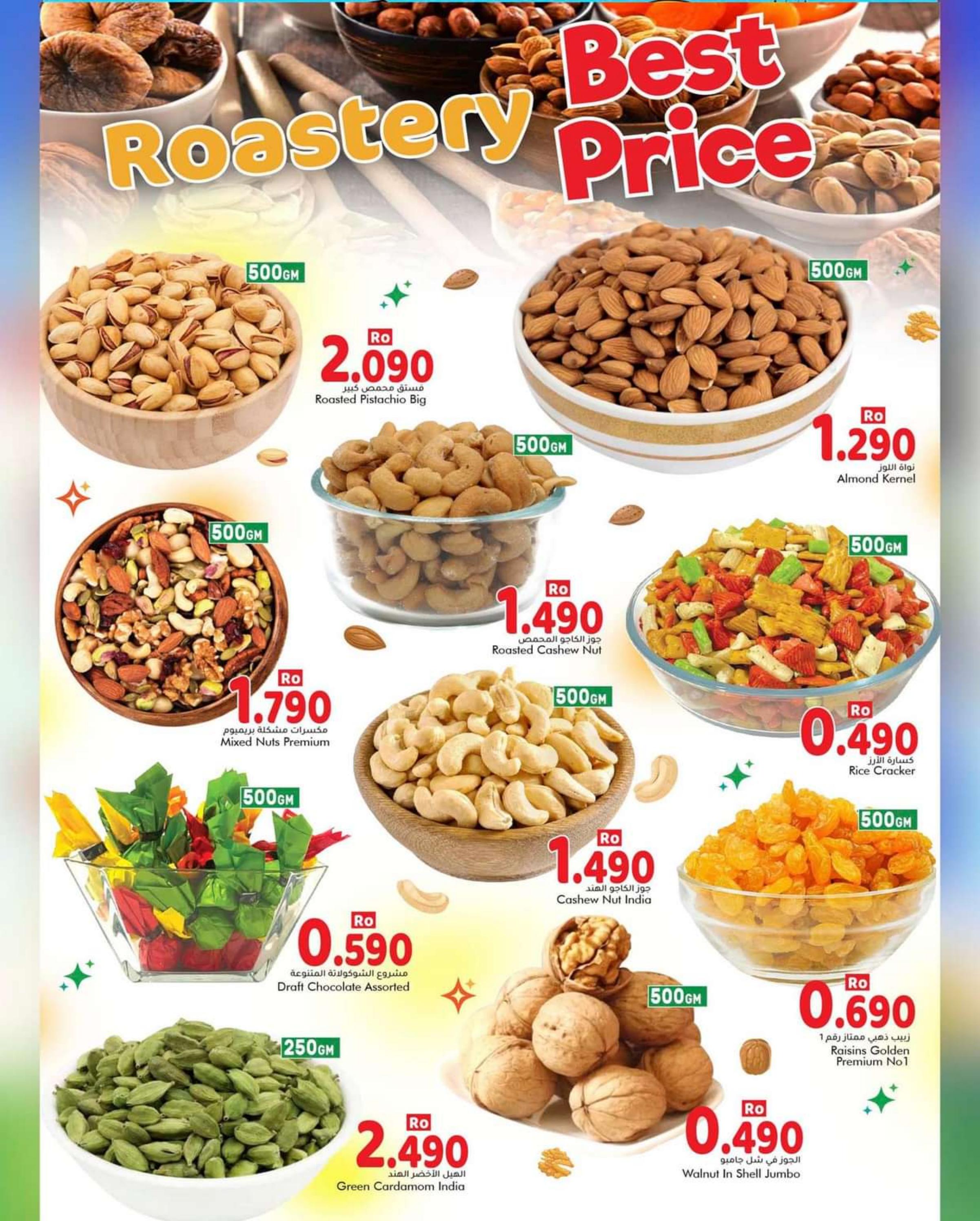 عروض ندى السعادة  مسقط وصور حتى 10 فبراير 2024 الحصول على الأفضل