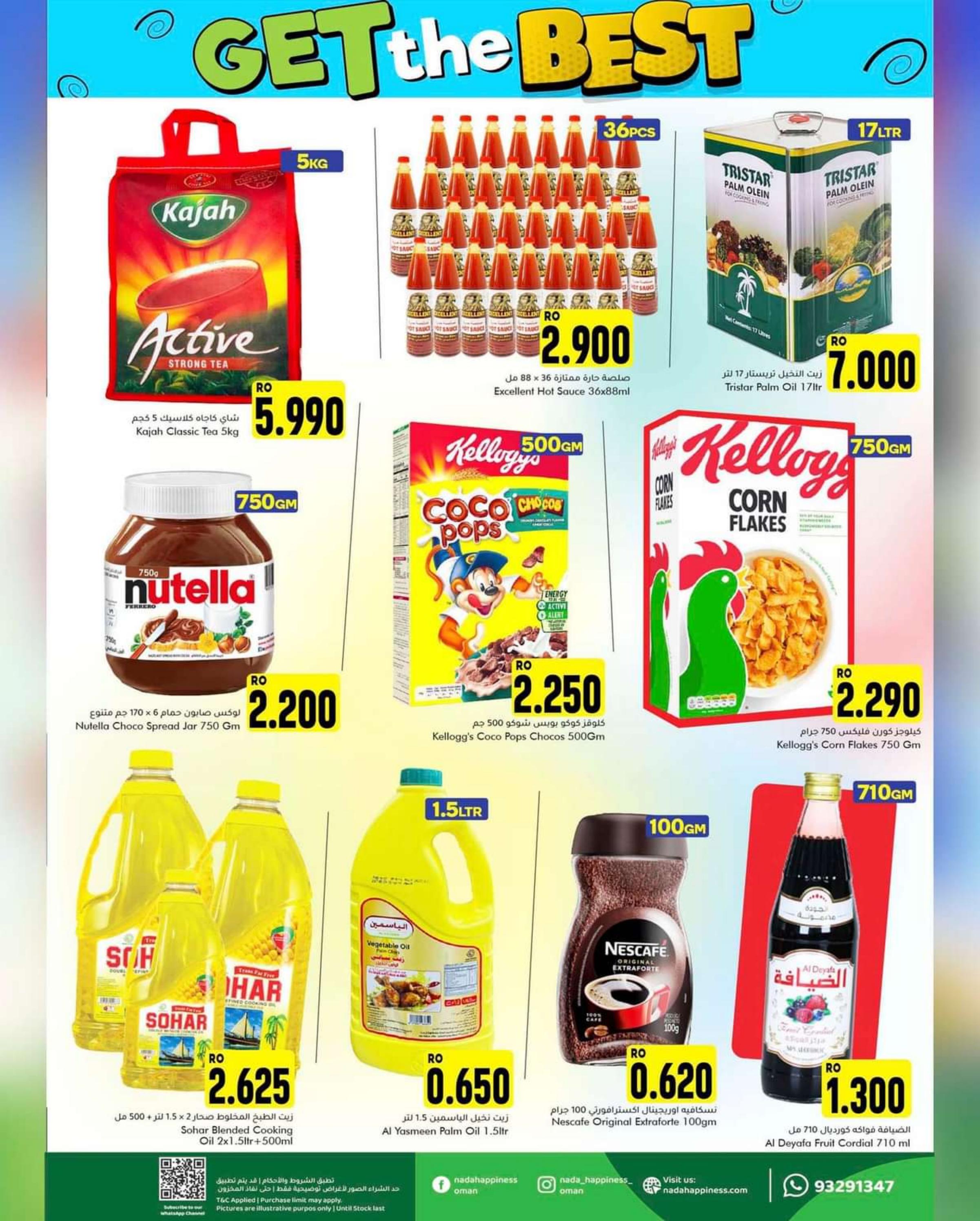 عروض ندى السعادة  مسقط وصور حتى 10 فبراير 2024 الحصول على الأفضل