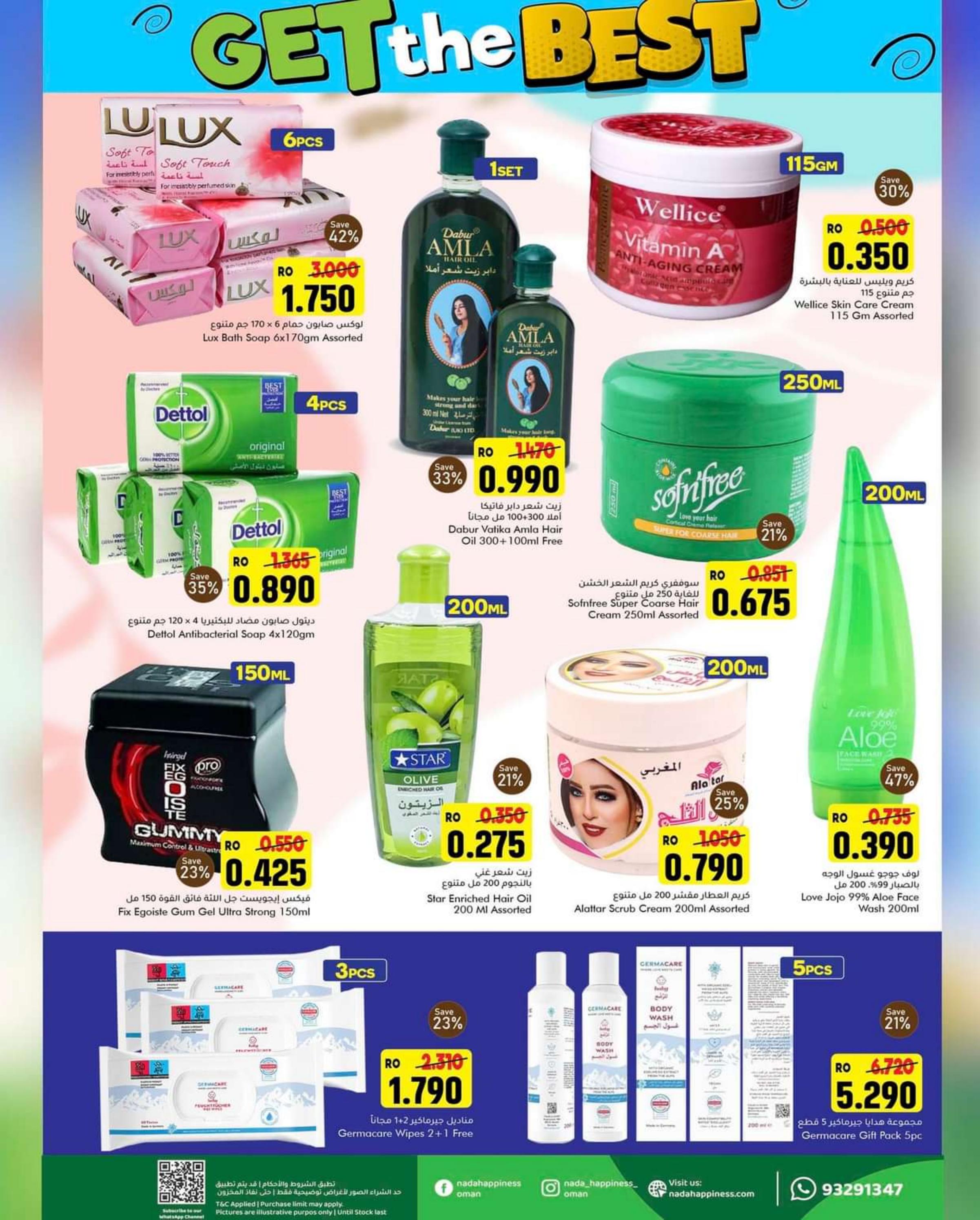 عروض ندى السعادة  مسقط وصور حتى 10 فبراير 2024 الحصول على الأفضل