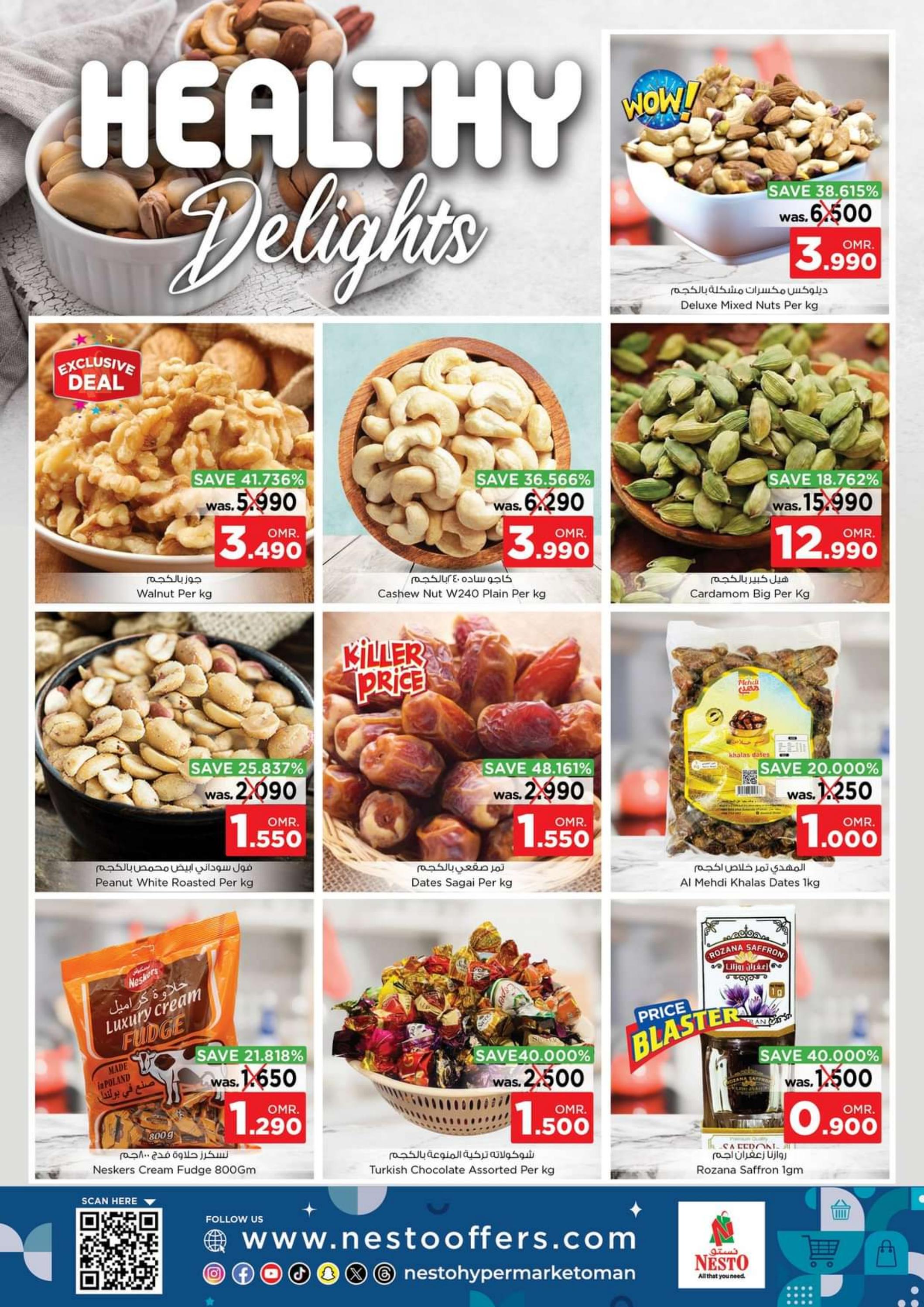 عرض نستو هايبر ماركت عمان من 1 حتى 4 فبراير 2024 نهاية الأسبوع