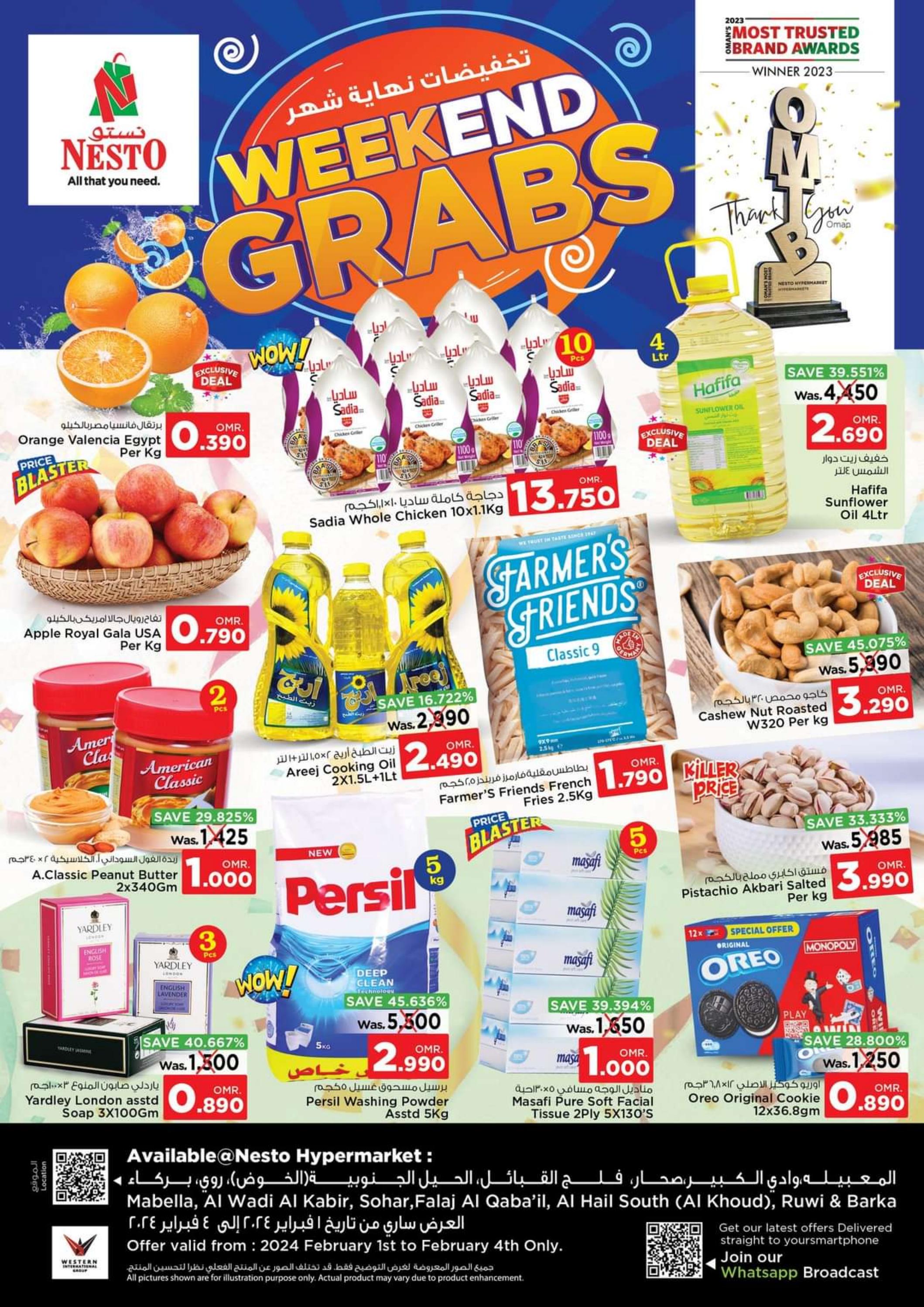 عرض نستو هايبر ماركت عمان من 1 حتى 4 فبراير 2024 نهاية الأسبوع