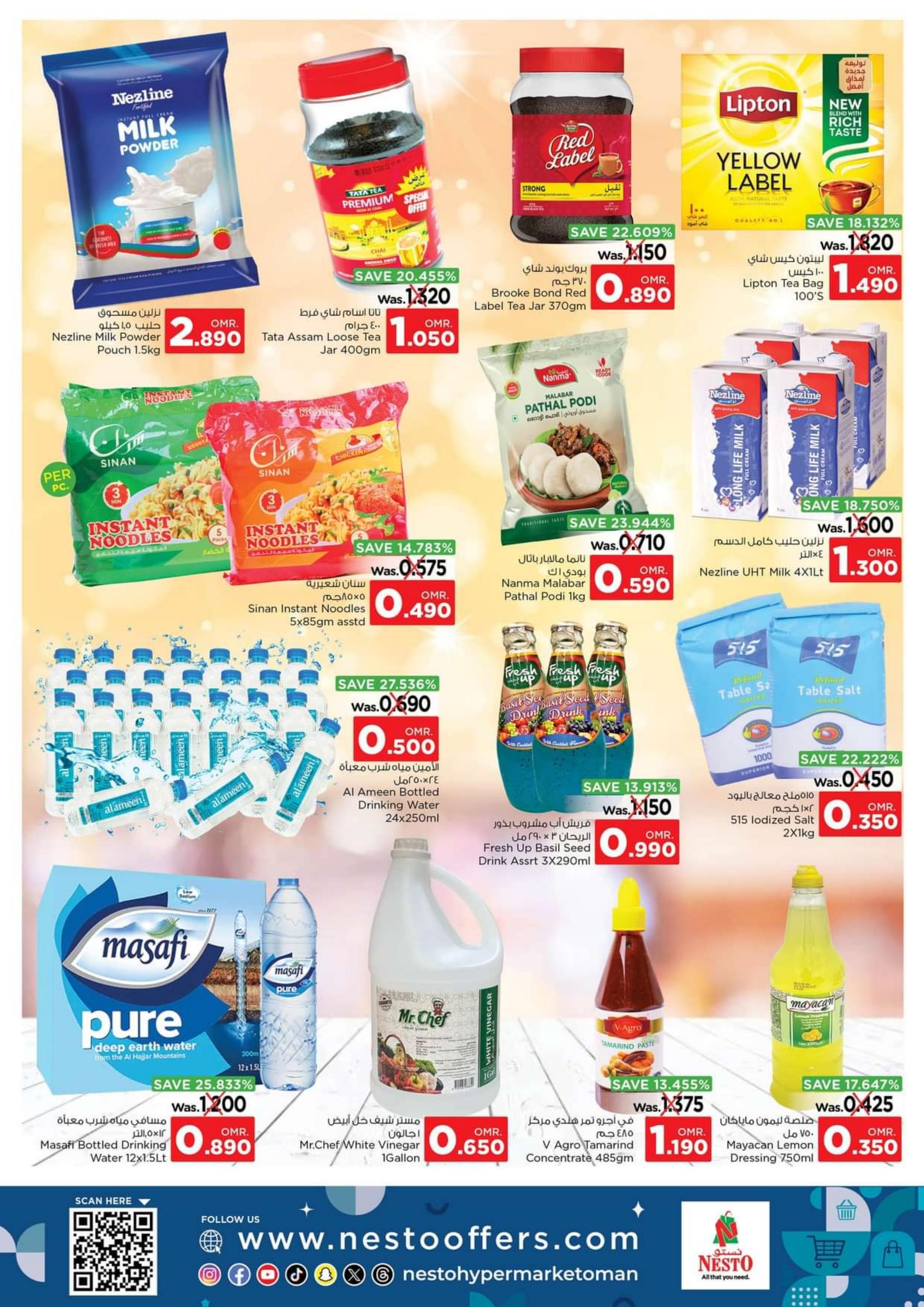 عرض نستو هايبر ماركت عمان من 1 حتى 4 فبراير 2024 نهاية الأسبوع