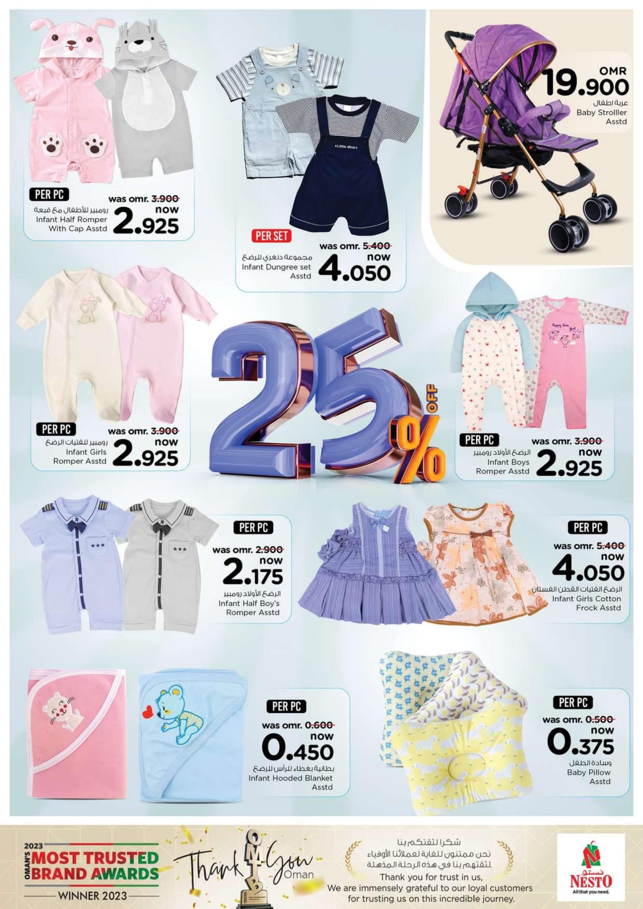 عرض نستو هايبر ماركت عمان من 1 حتى 4 فبراير 2024 نهاية الأسبوع