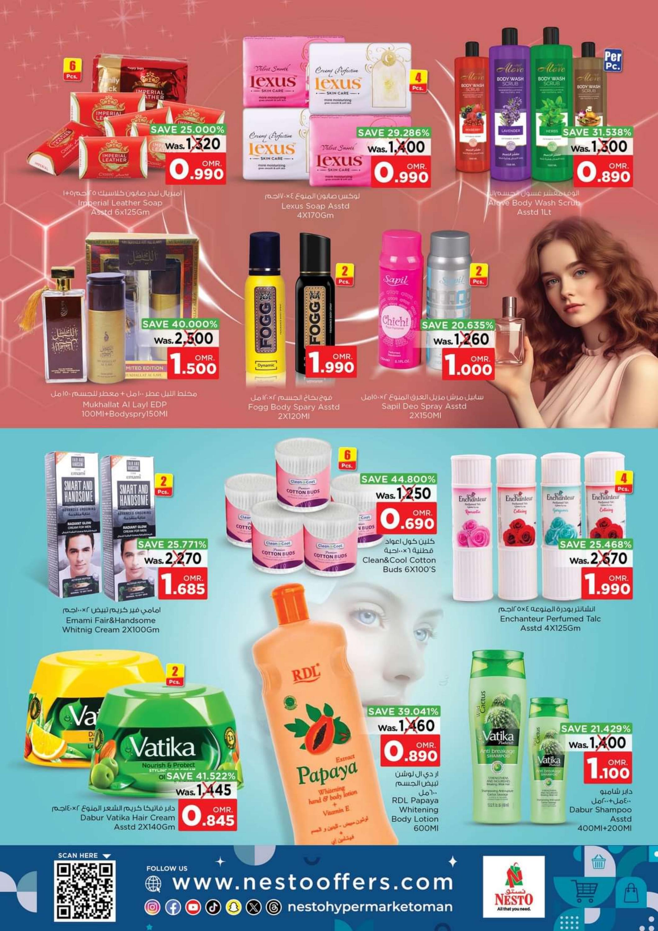 عرض نستو هايبر ماركت عمان من 1 حتى 4 فبراير 2024 نهاية الأسبوع