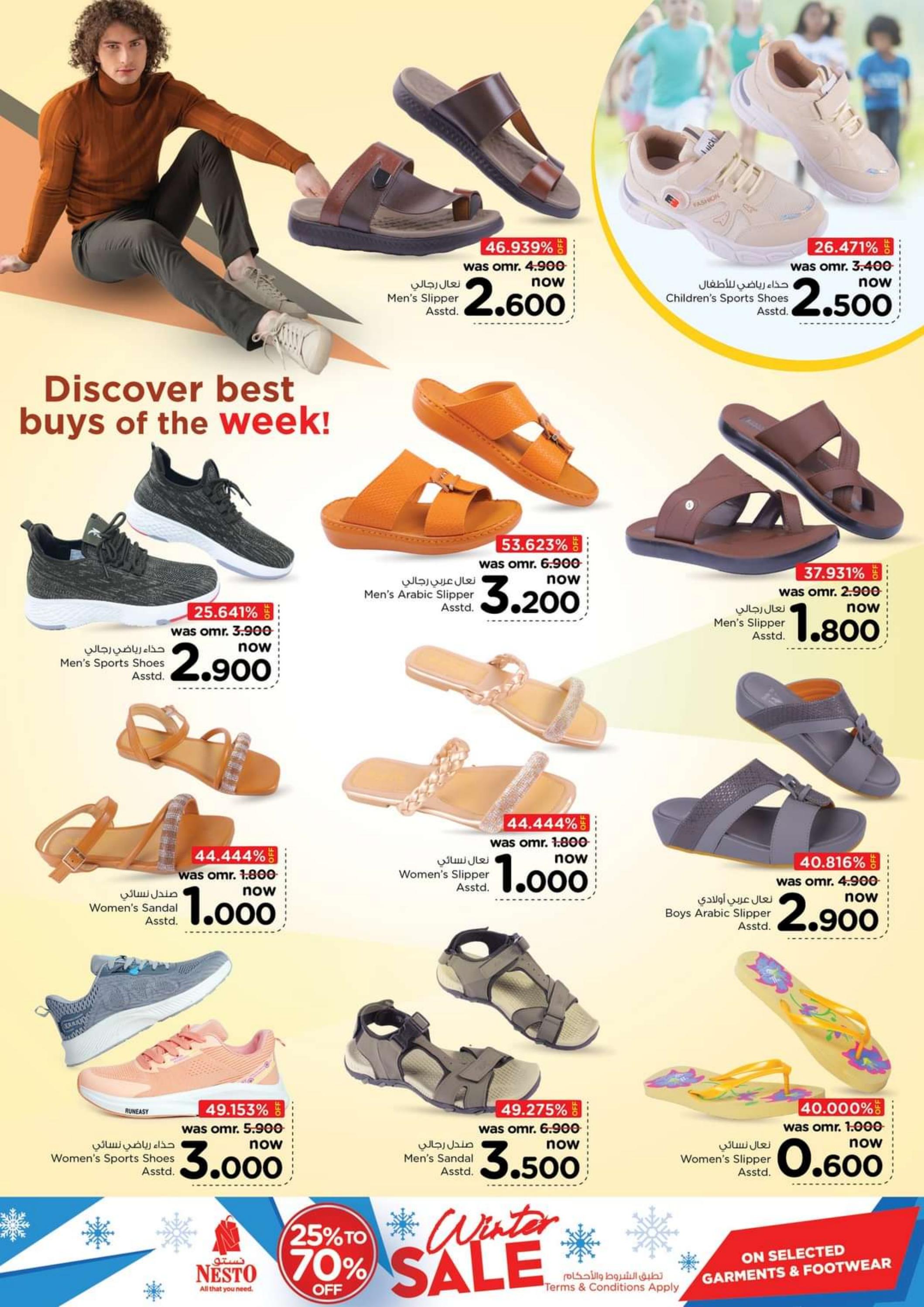 عرض نستو هايبر ماركت عمان من 1 حتى 4 فبراير 2024 نهاية الأسبوع