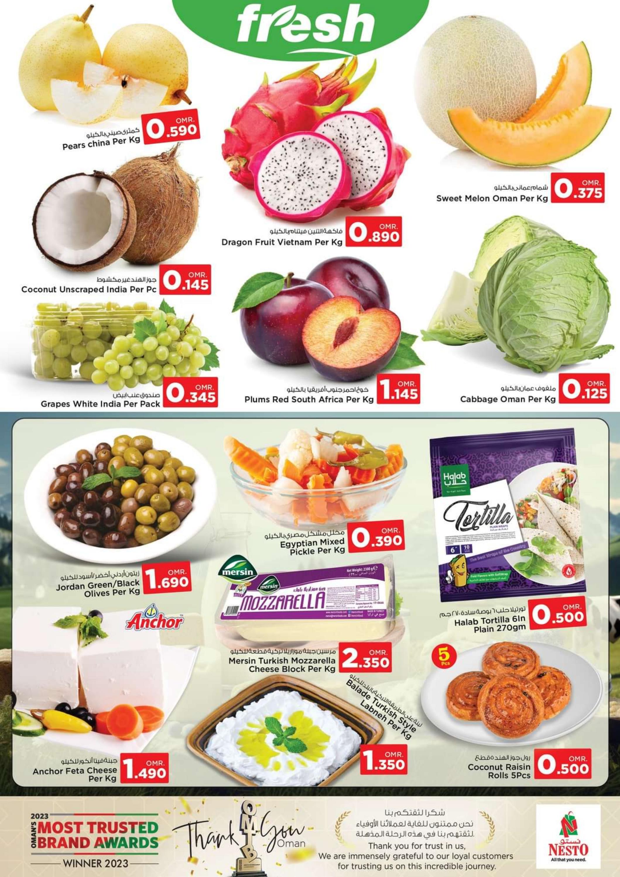 عرض نستو هايبر ماركت عمان من 1 حتى 4 فبراير 2024 نهاية الأسبوع