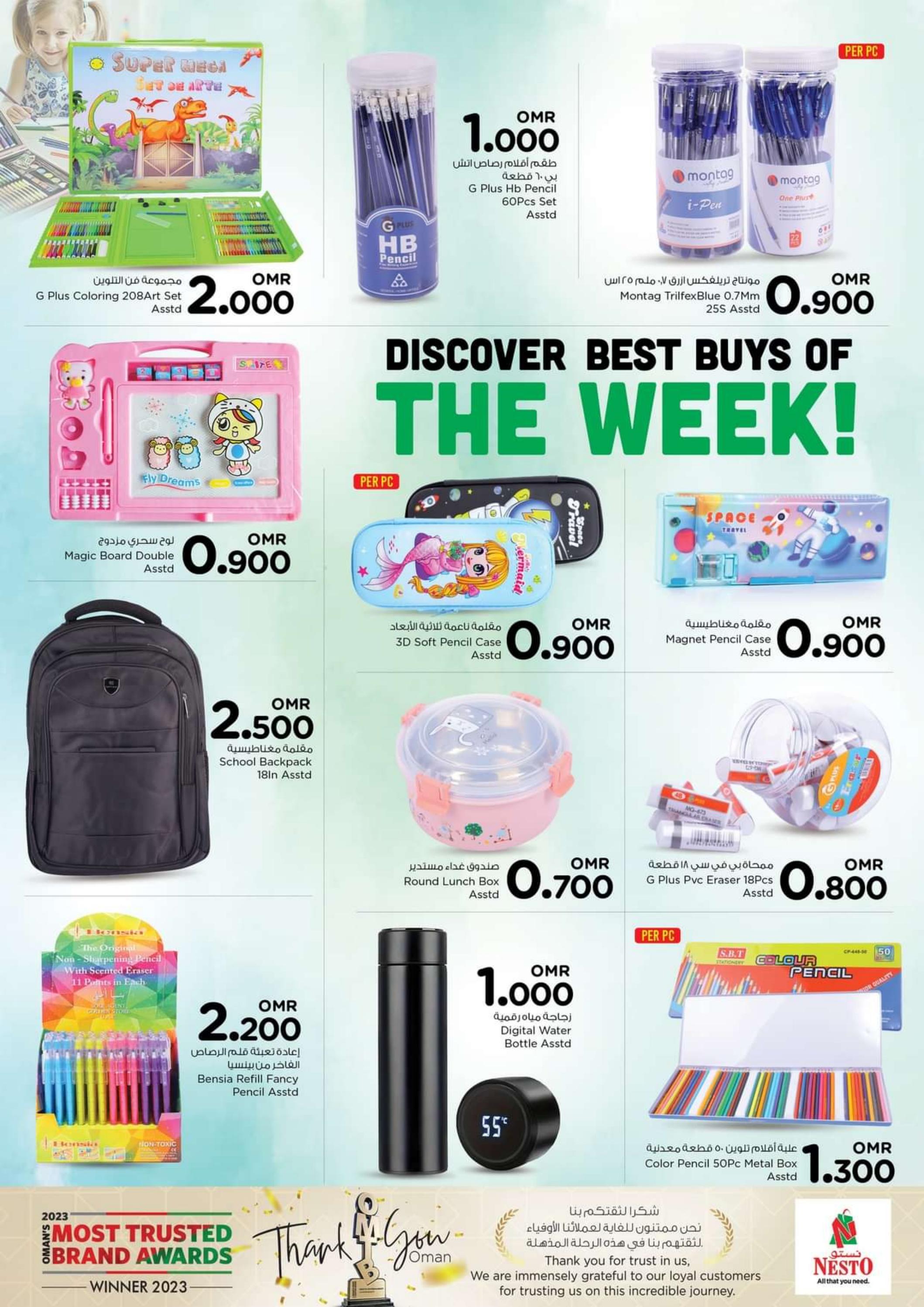 عرض نستو هايبر ماركت عمان من 1 حتى 4 فبراير 2024 نهاية الأسبوع