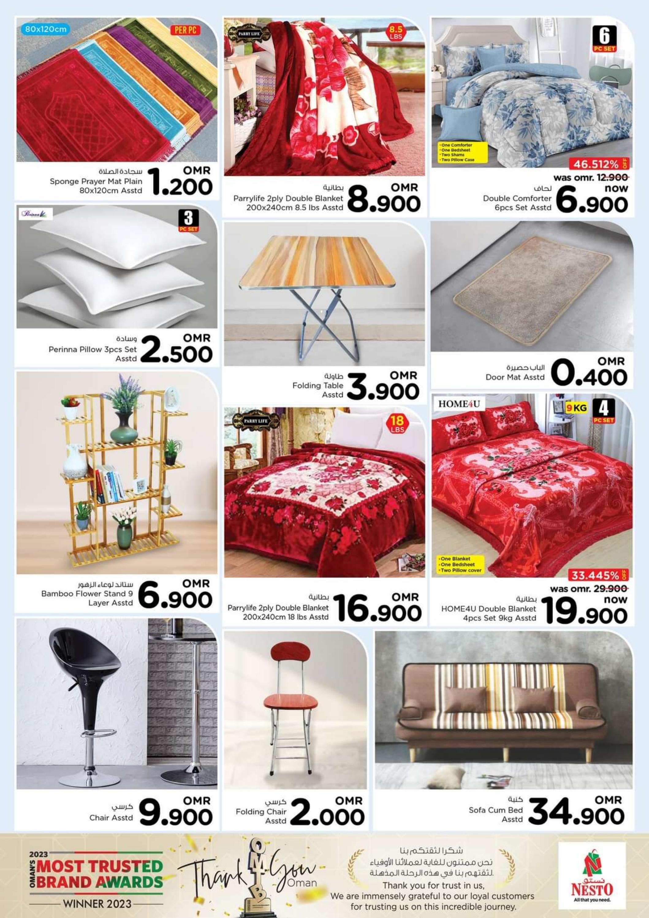 عرض نستو هايبر ماركت عمان من 1 حتى 4 فبراير 2024 نهاية الأسبوع