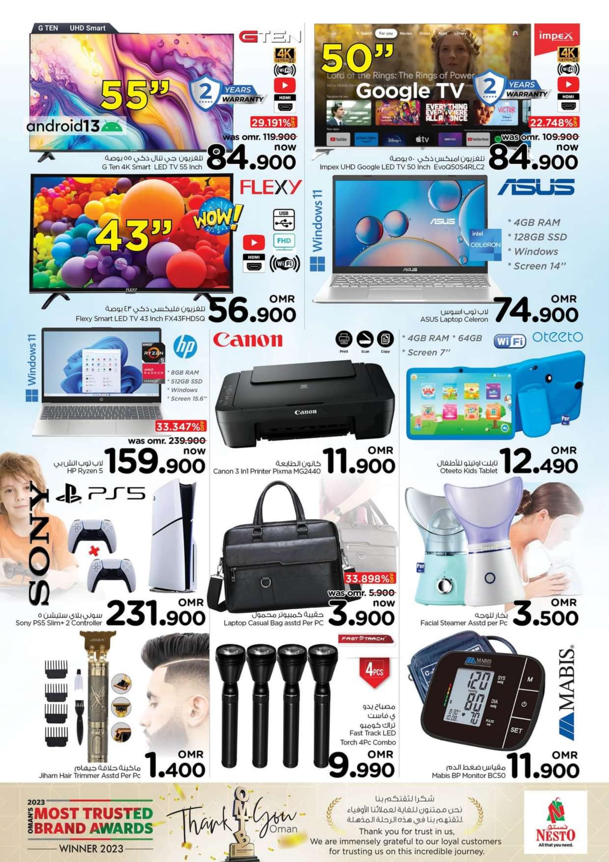 عرض نستو هايبر ماركت عمان من 1 حتى 4 فبراير 2024 نهاية الأسبوع