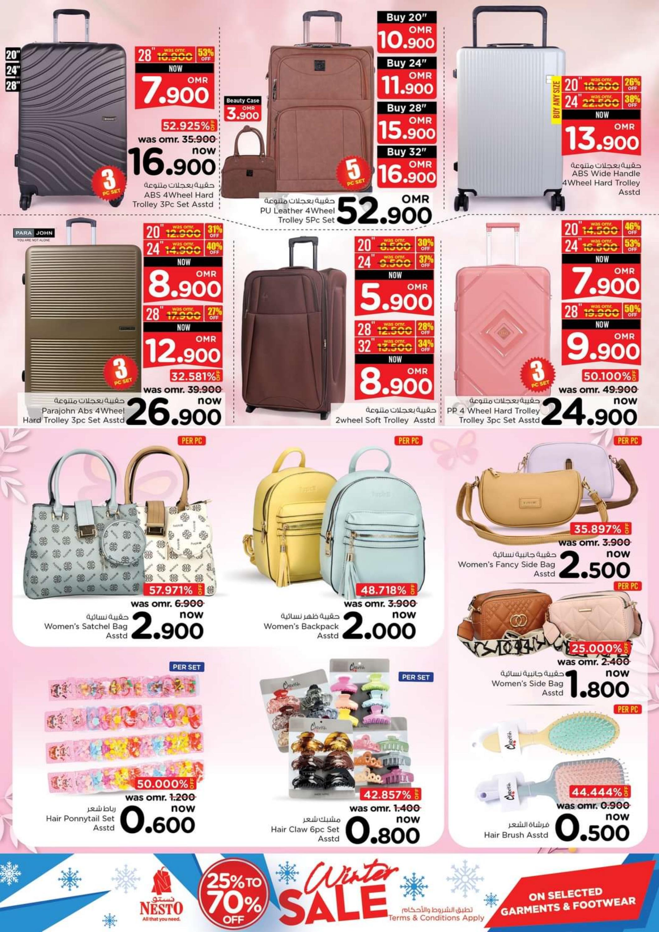 عرض نستو هايبر ماركت عمان من 1 حتى 4 فبراير 2024 نهاية الأسبوع