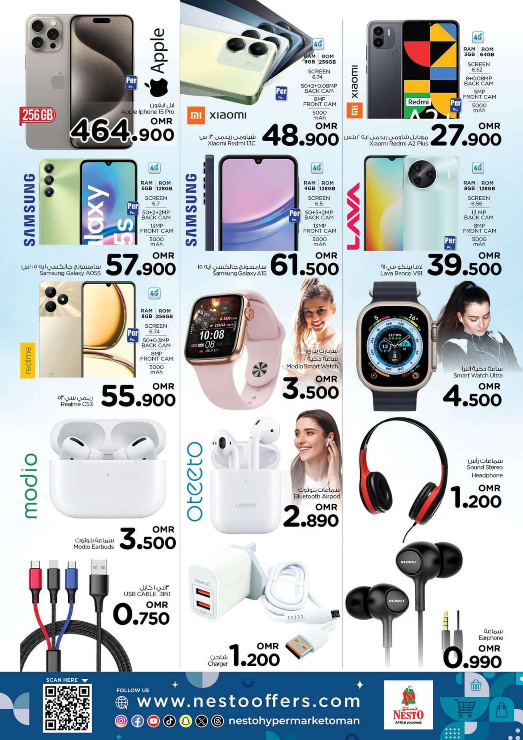 عرض نستو هايبر ماركت عمان من 1 حتى 4 فبراير 2024 نهاية الأسبوع