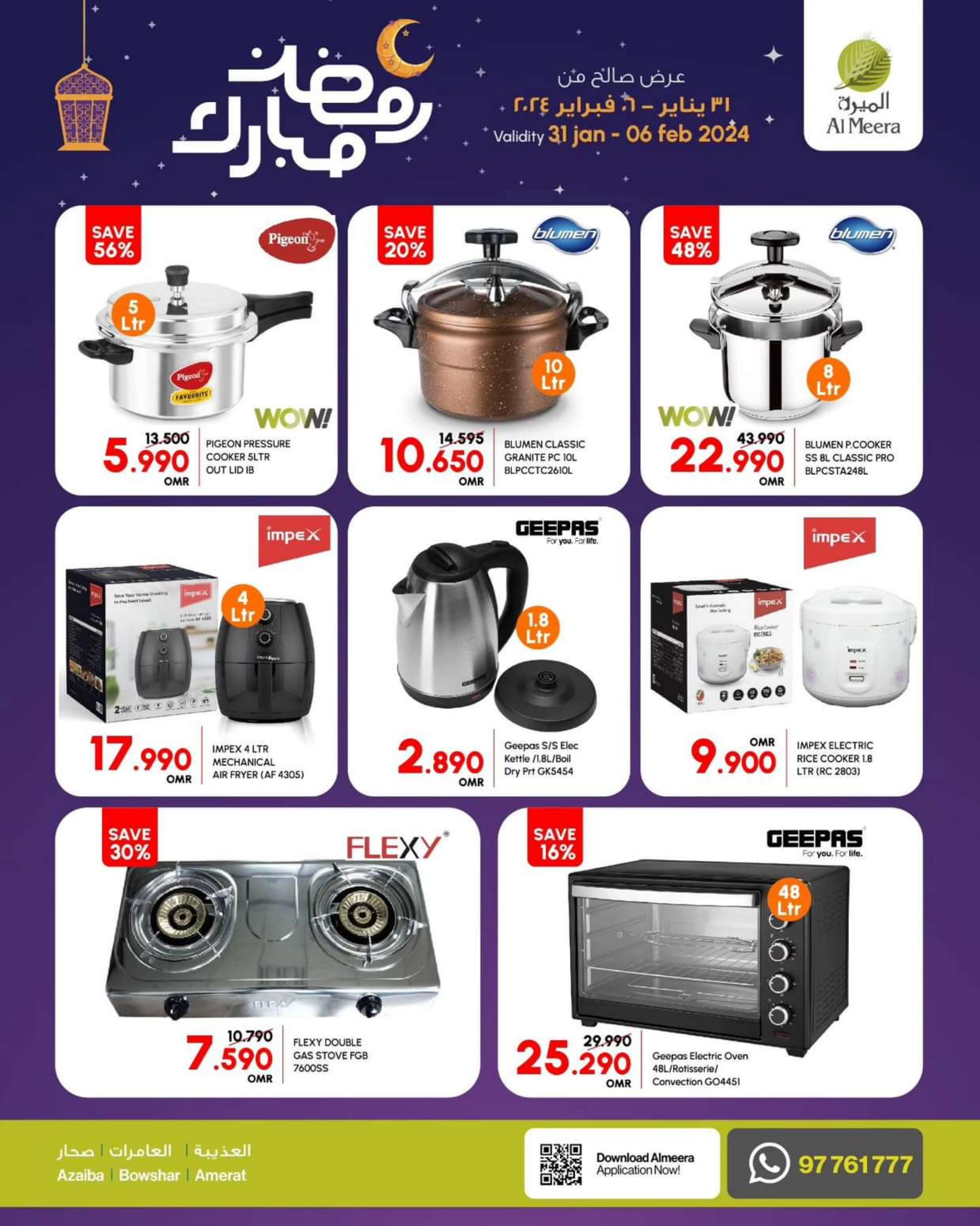 عروض الميرة عمان من 31 يناير حتى 6 فبراير 2024 رمضان مبارك