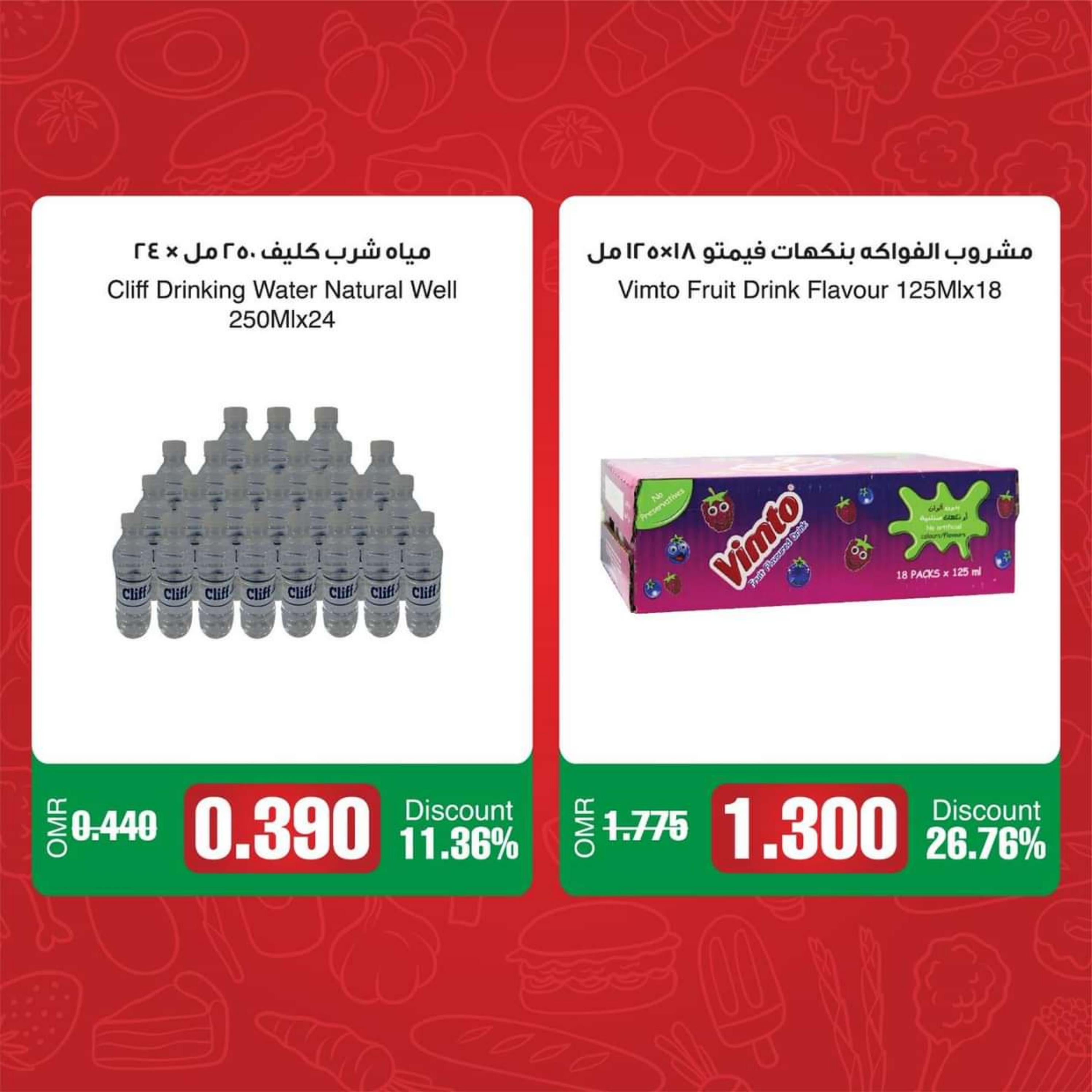 عروض سبار عمان من 28 يناير حتى 10 فبراير 2024 اشتر ووفر