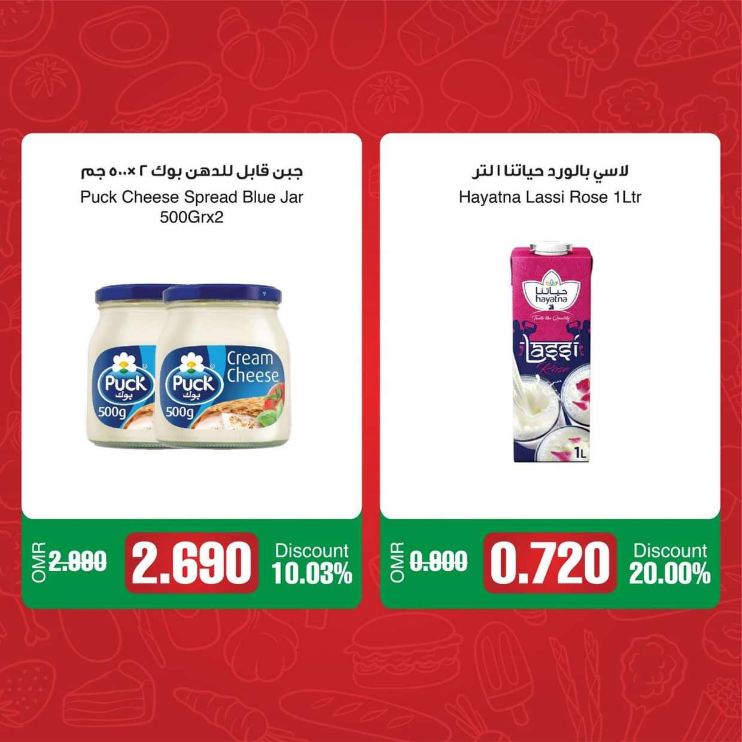 عروض سبار عمان من 28 يناير حتى 10 فبراير 2024 اشتر ووفر