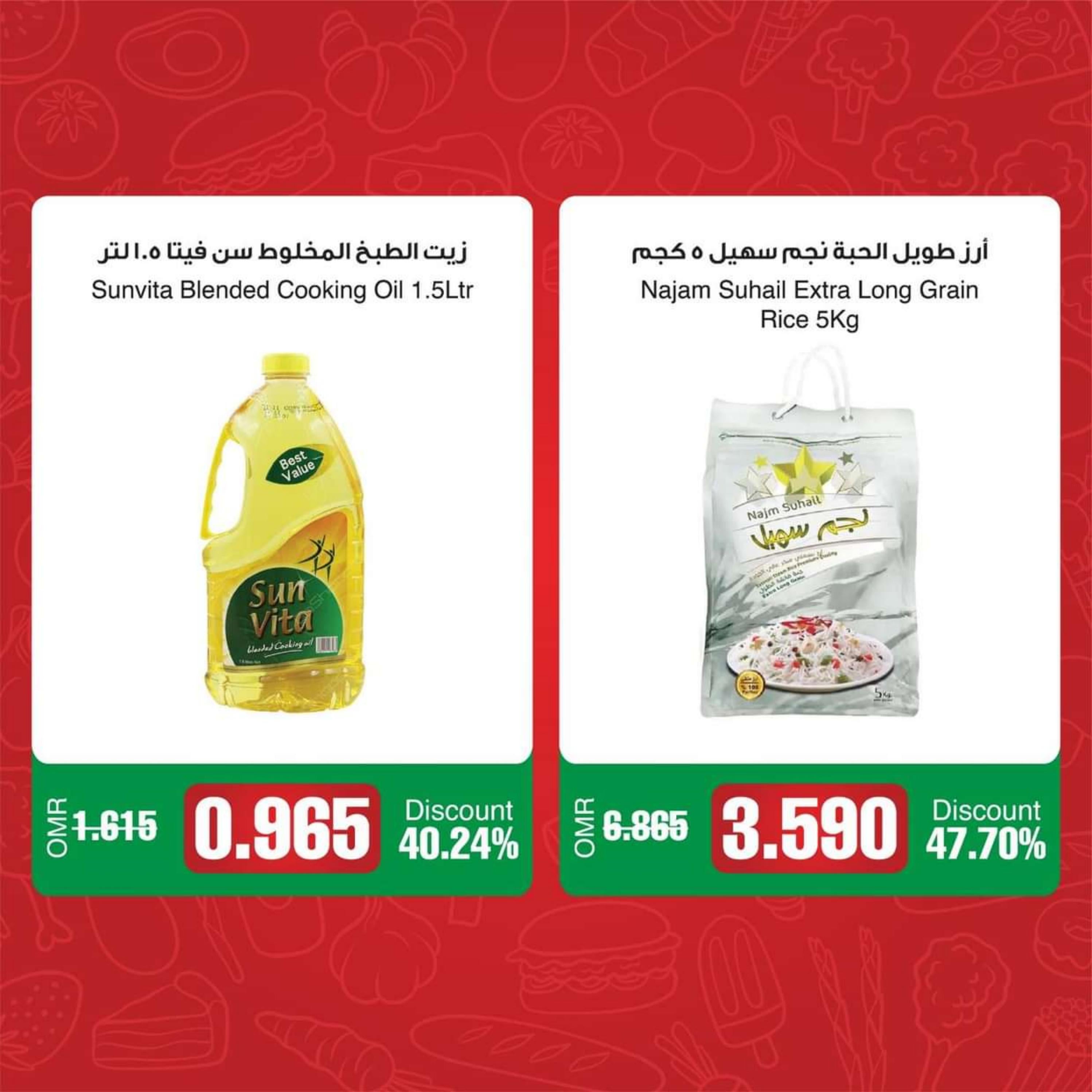 عروض سبار عمان من 28 يناير حتى 10 فبراير 2024 اشتر ووفر