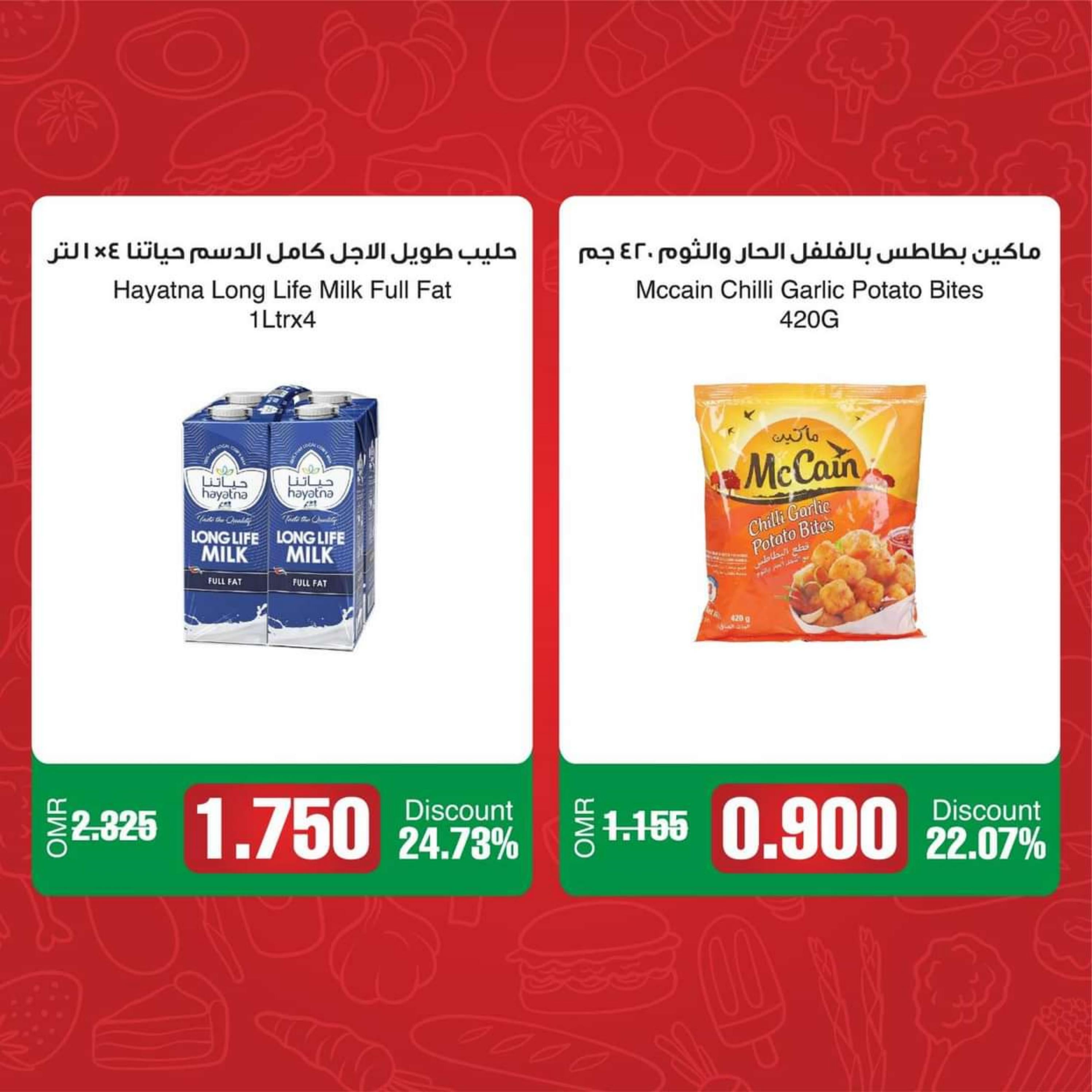 عروض سبار عمان من 28 يناير حتى 10 فبراير 2024 اشتر ووفر