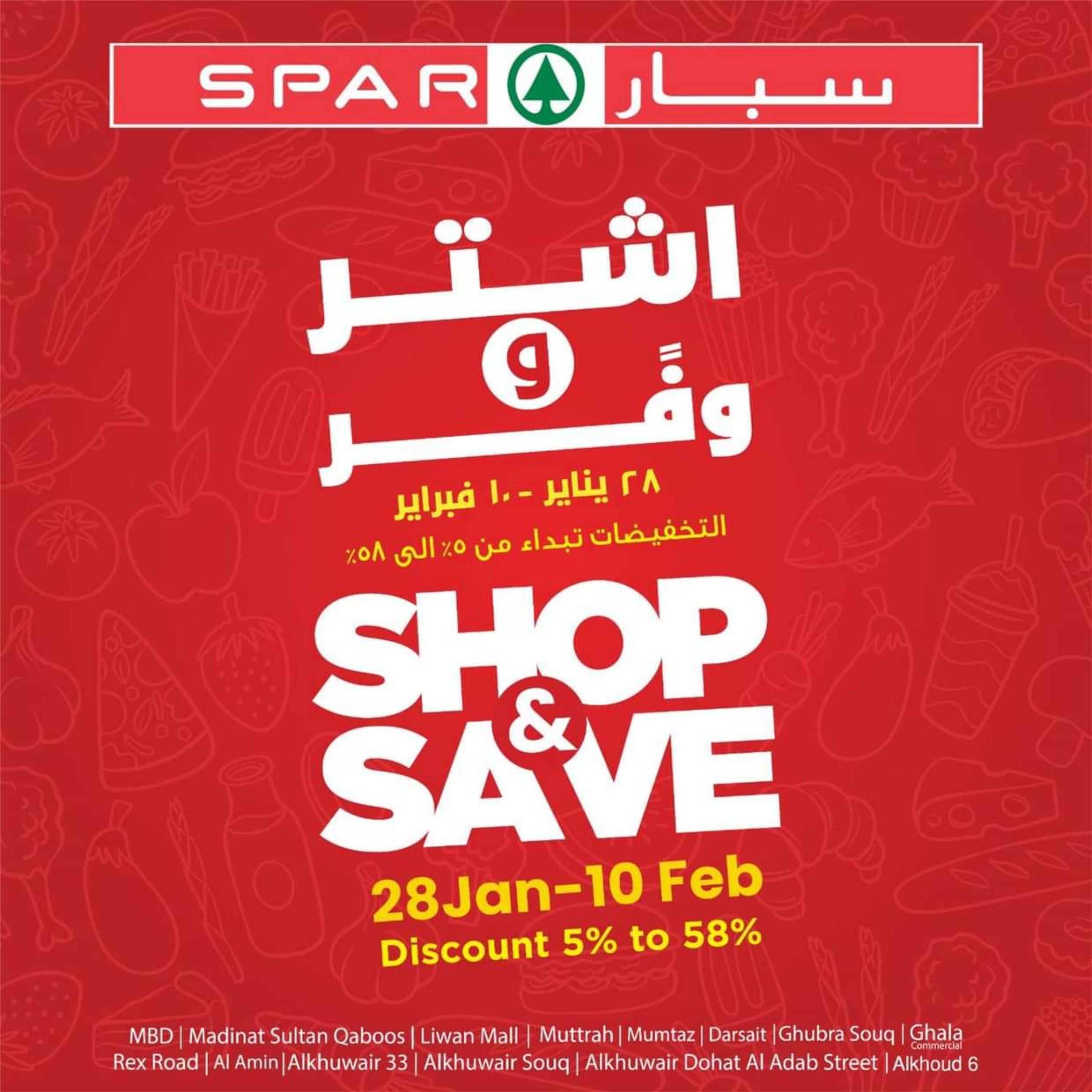 عروض سبار عمان من 28 يناير حتى 10 فبراير 2024 اشتر ووفر