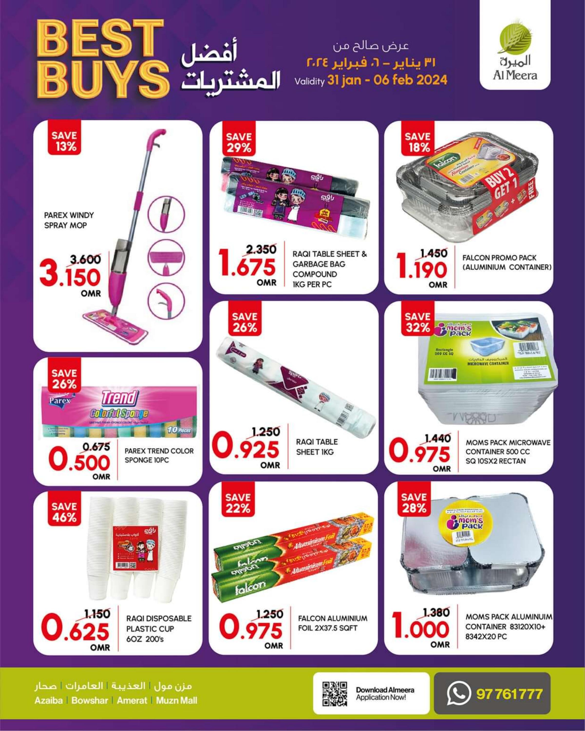 عروض الميرة عمان من 31 يناير حتى 6 فبراير 2024 أفضل مشتريات