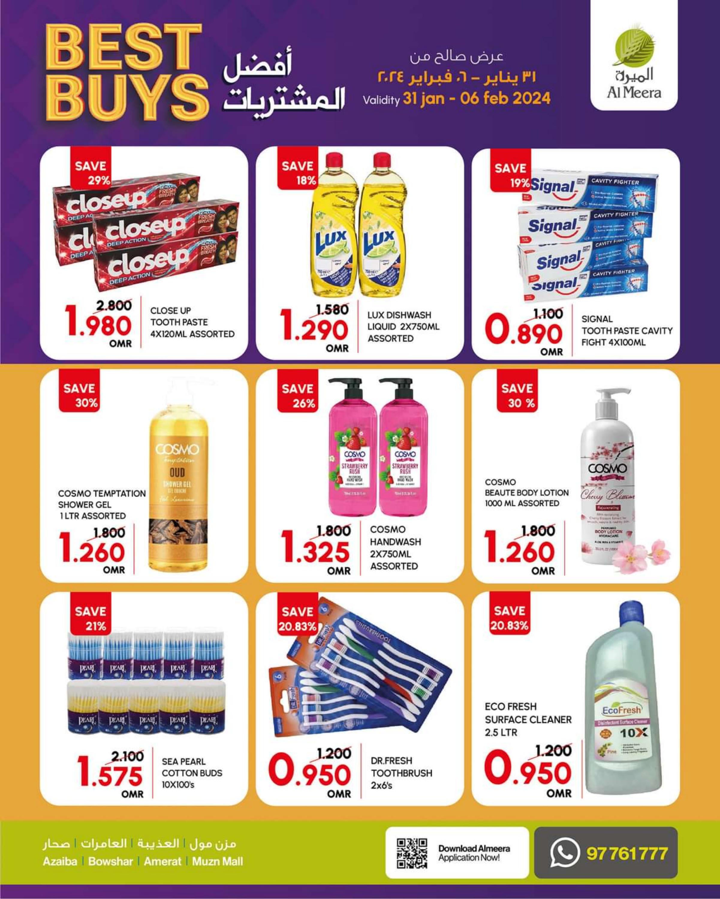 عروض الميرة عمان من 31 يناير حتى 6 فبراير 2024 أفضل مشتريات