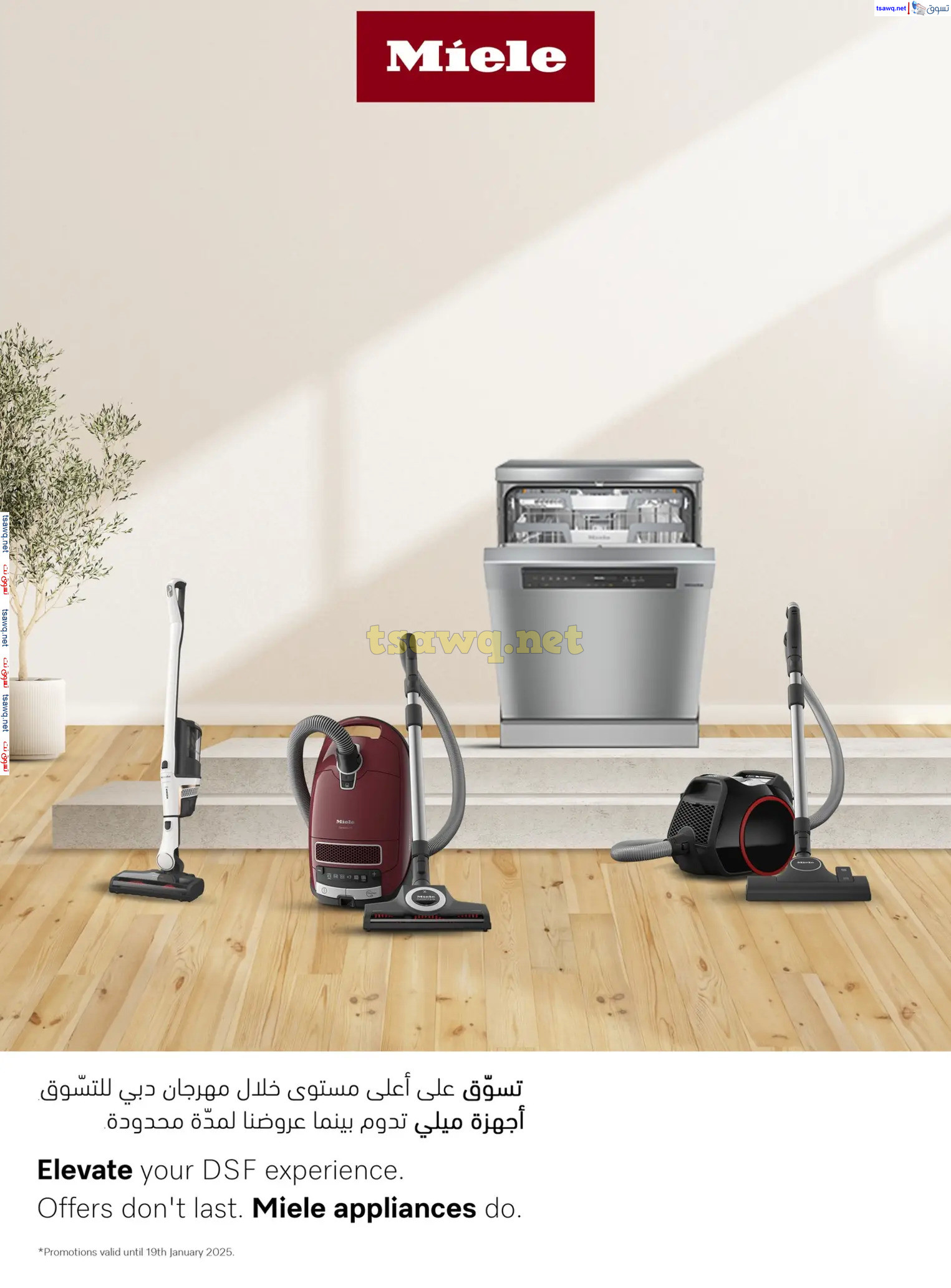 عروض إماكس الإمارات حتى 9 يناير 2025  مهرجان  دبى للتسوق