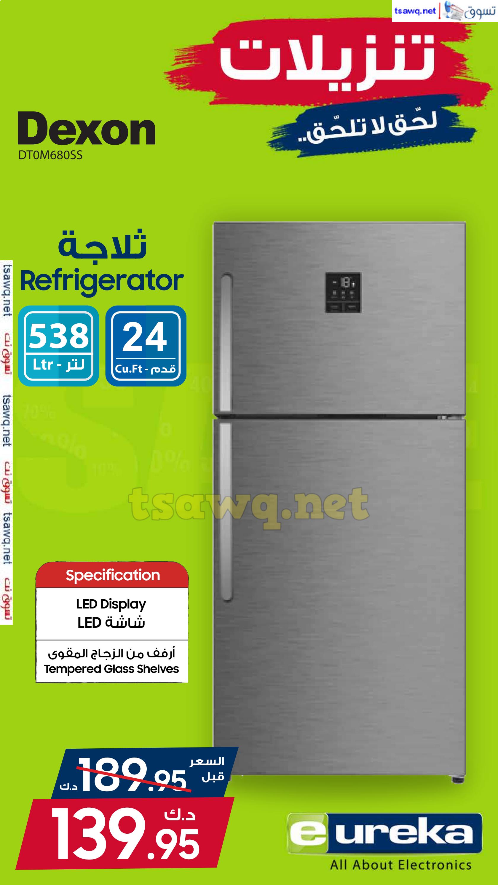 عروض يوريكا الكويت الثلاثاء 7 يناير 2025 الموبيل اجهزة شاشات