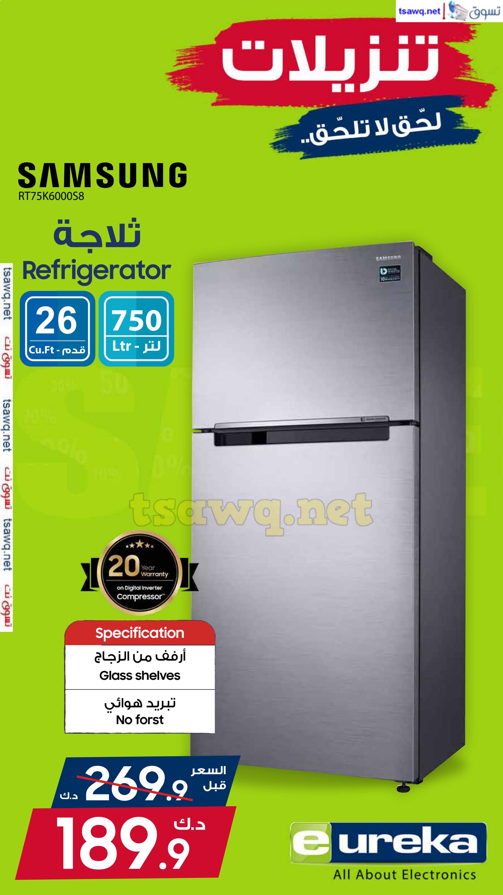عروض يوريكا الكويت الثلاثاء 7 يناير 2025 الموبيل اجهزة شاشات