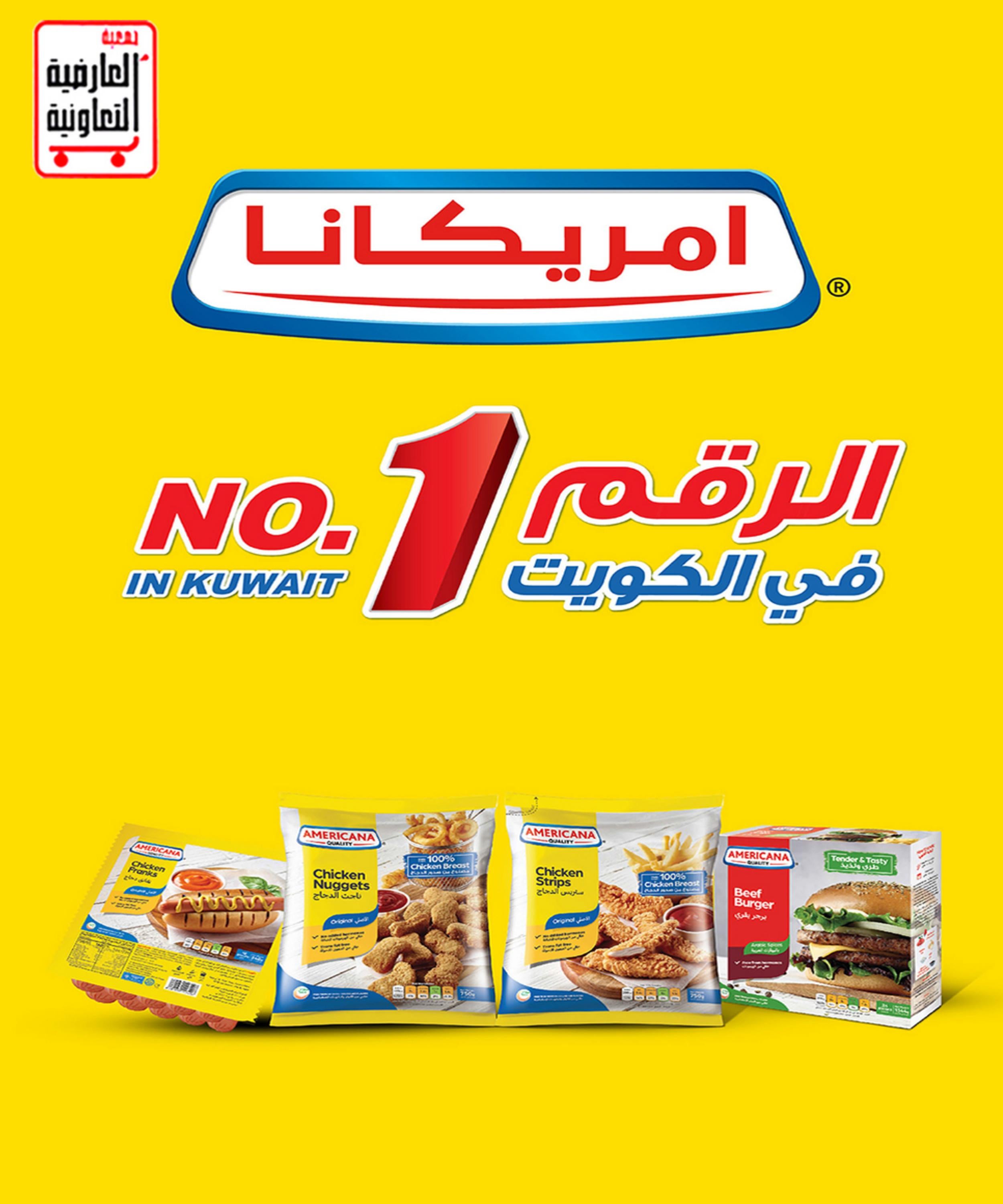 عروض جمعية العارضية التعاونية من 9 حتى 11 يناير 2025 مهرجان المتقاعدين