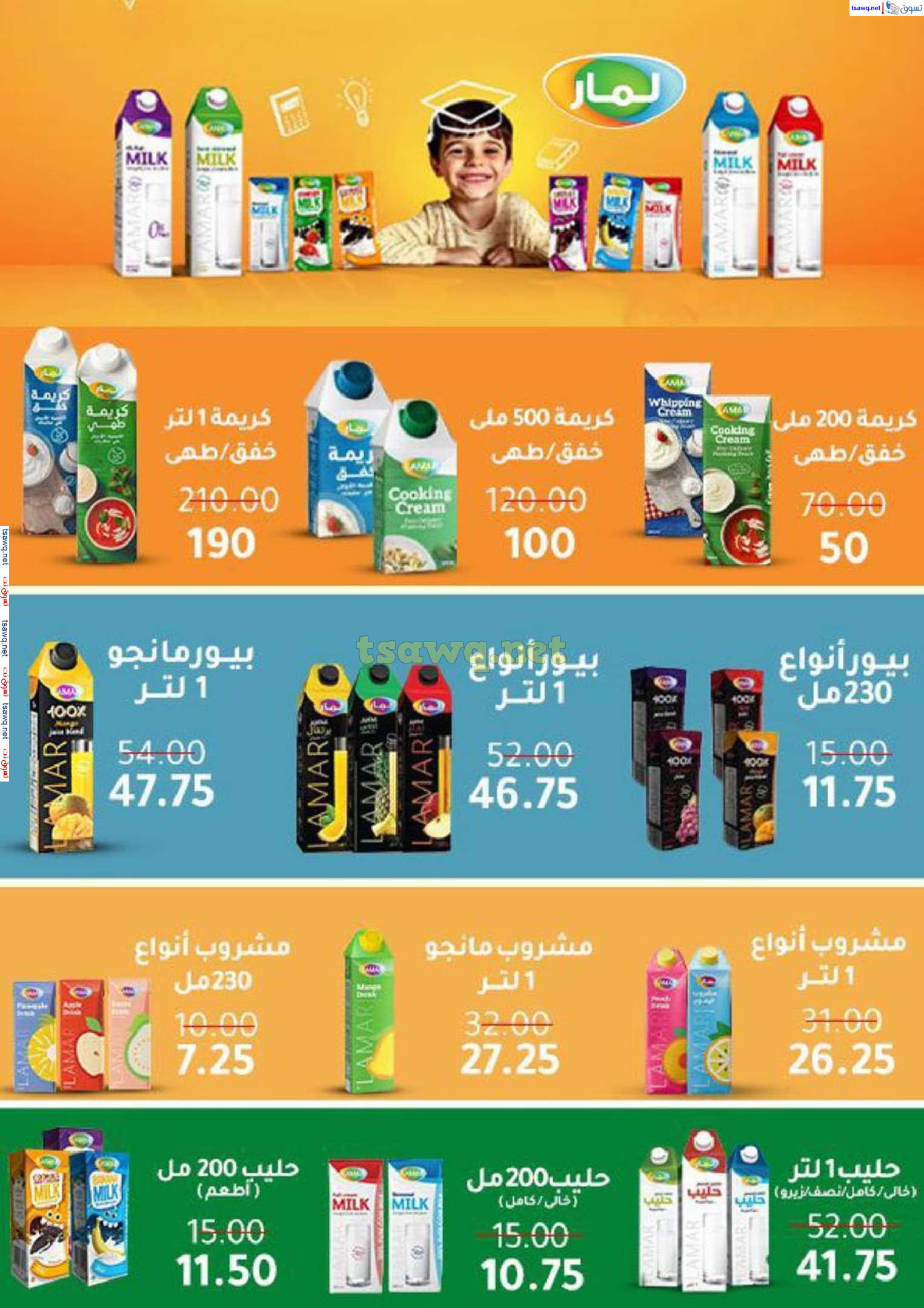 عروض وكالة المنصورة   من 15 يناير حتى 10 فبراير 2025 عروض الشتاء
