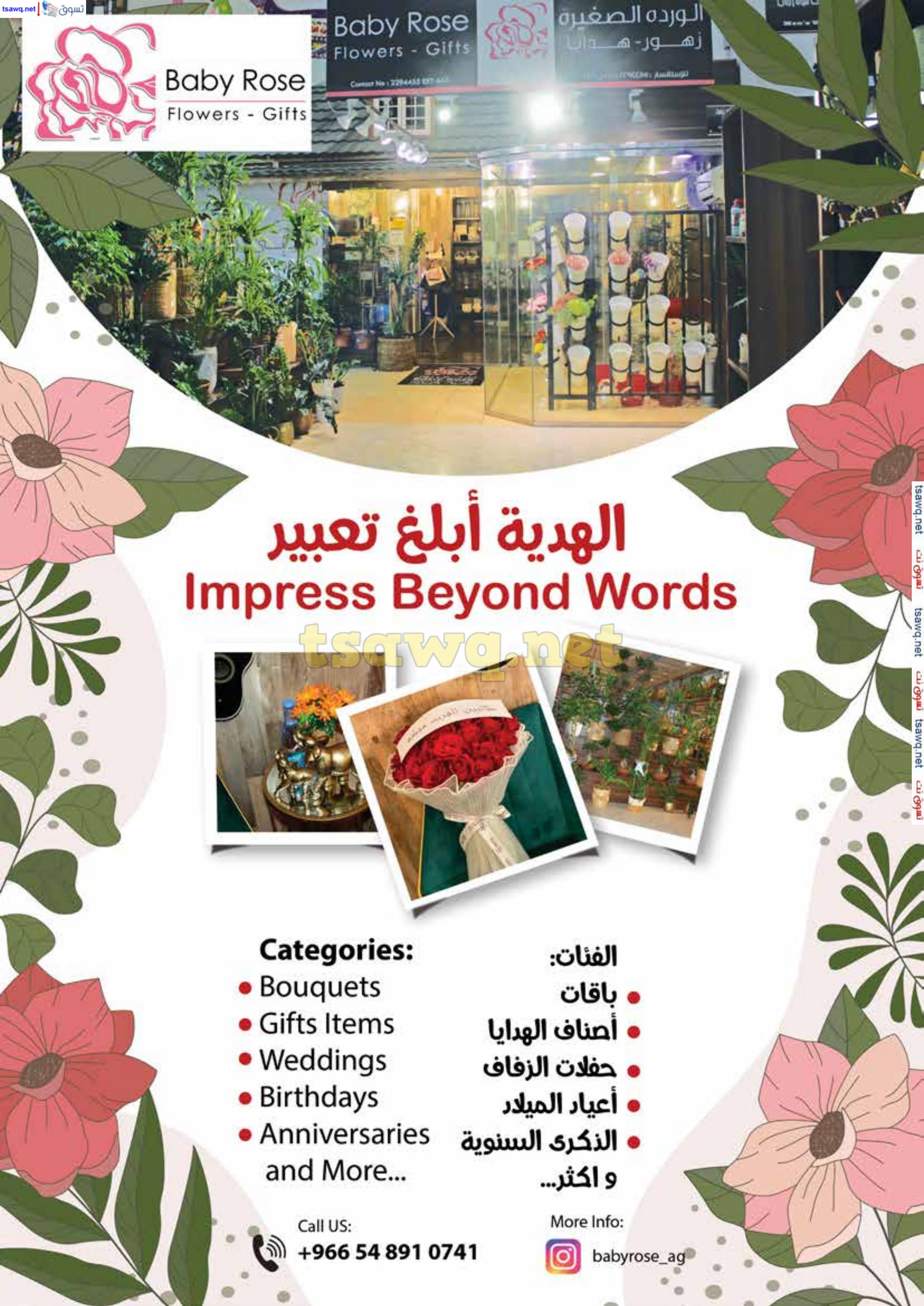 عروض الغنيم السعودية من 16 حتى 25 يناير 2025 عروض الشتاء