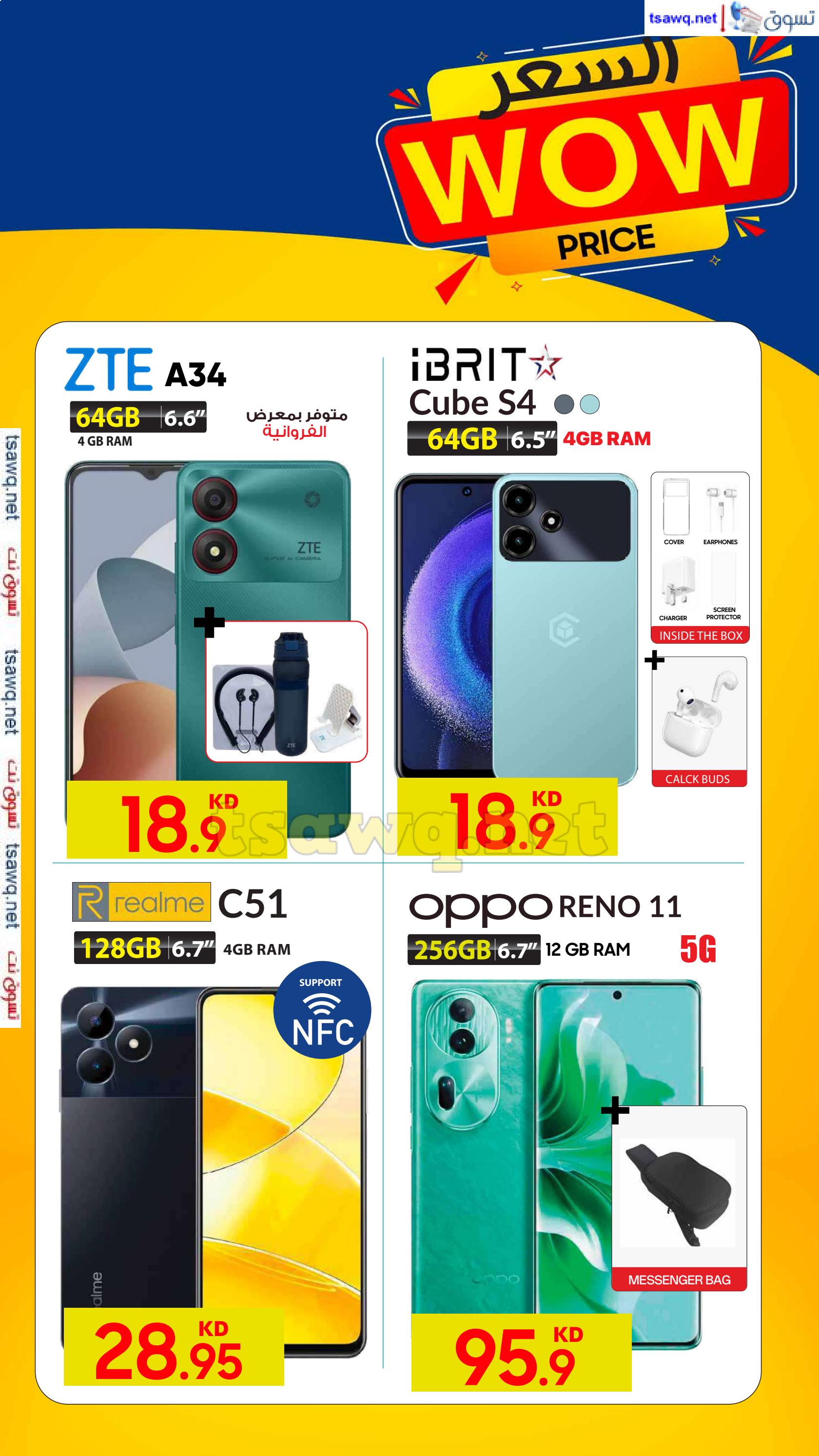 عروض يوريكا الكويت الثلاثاء 21 يناير 2025 الموبيل اجهزة شاشات