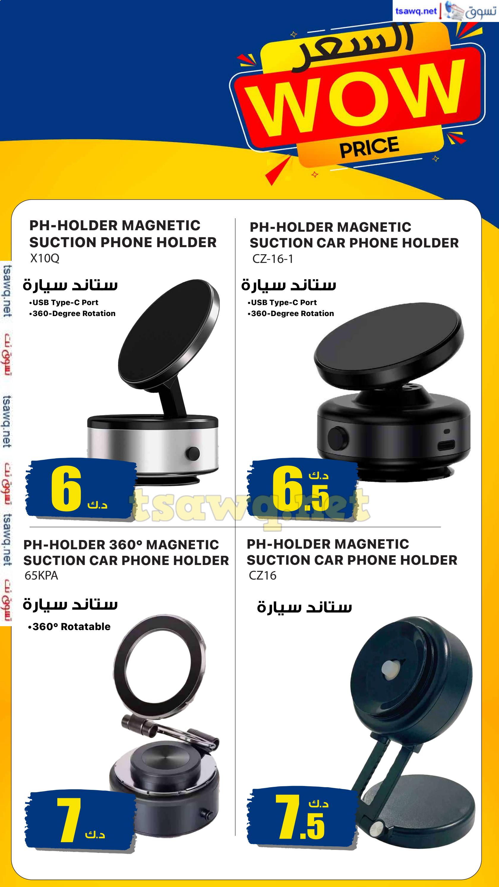 عروض يوريكا الكويت الثلاثاء 21 يناير 2025 الموبيل اجهزة شاشات