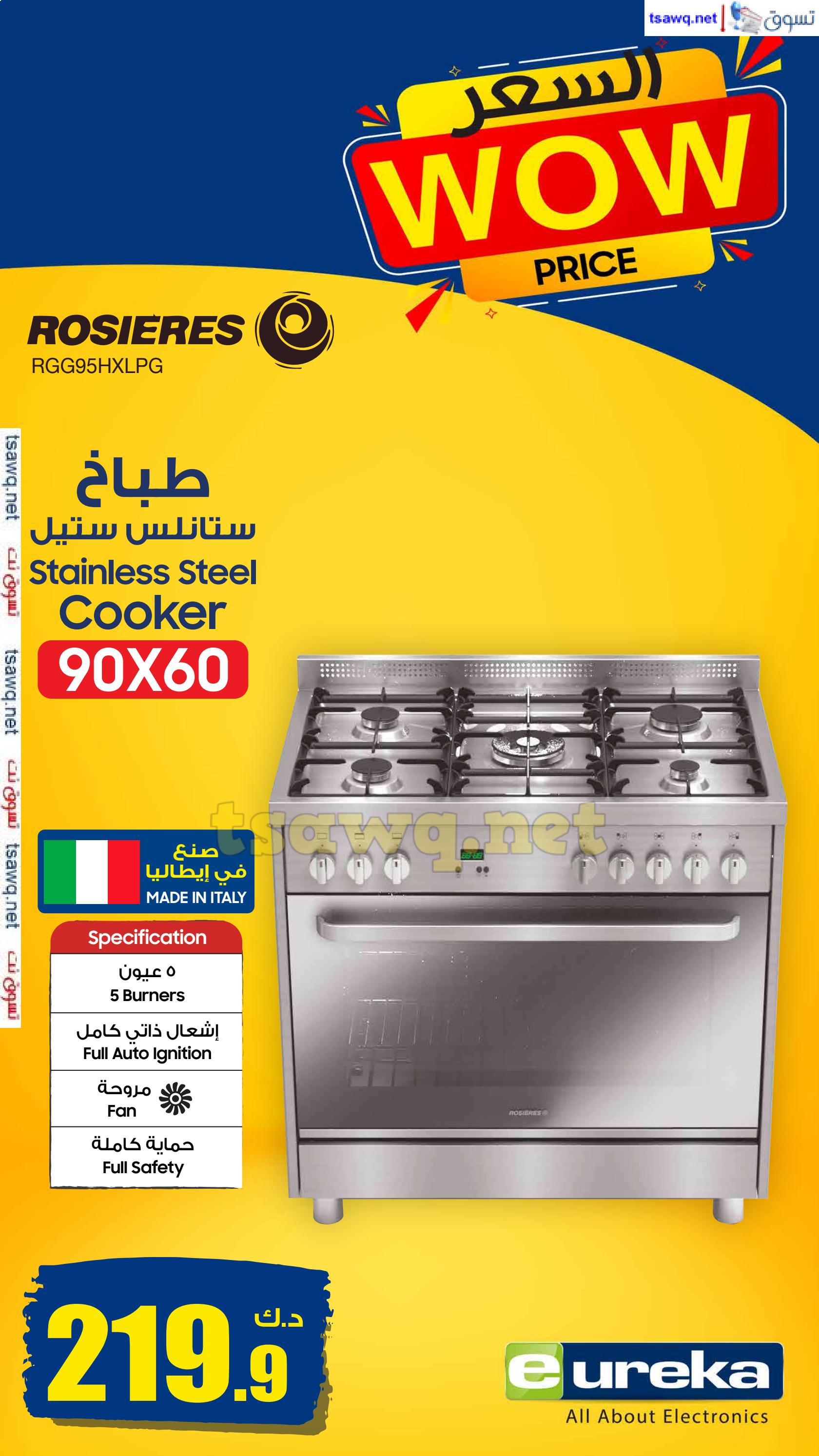 عروض يوريكا الكويت الثلاثاء 21 يناير 2025 الموبيل اجهزة شاشات