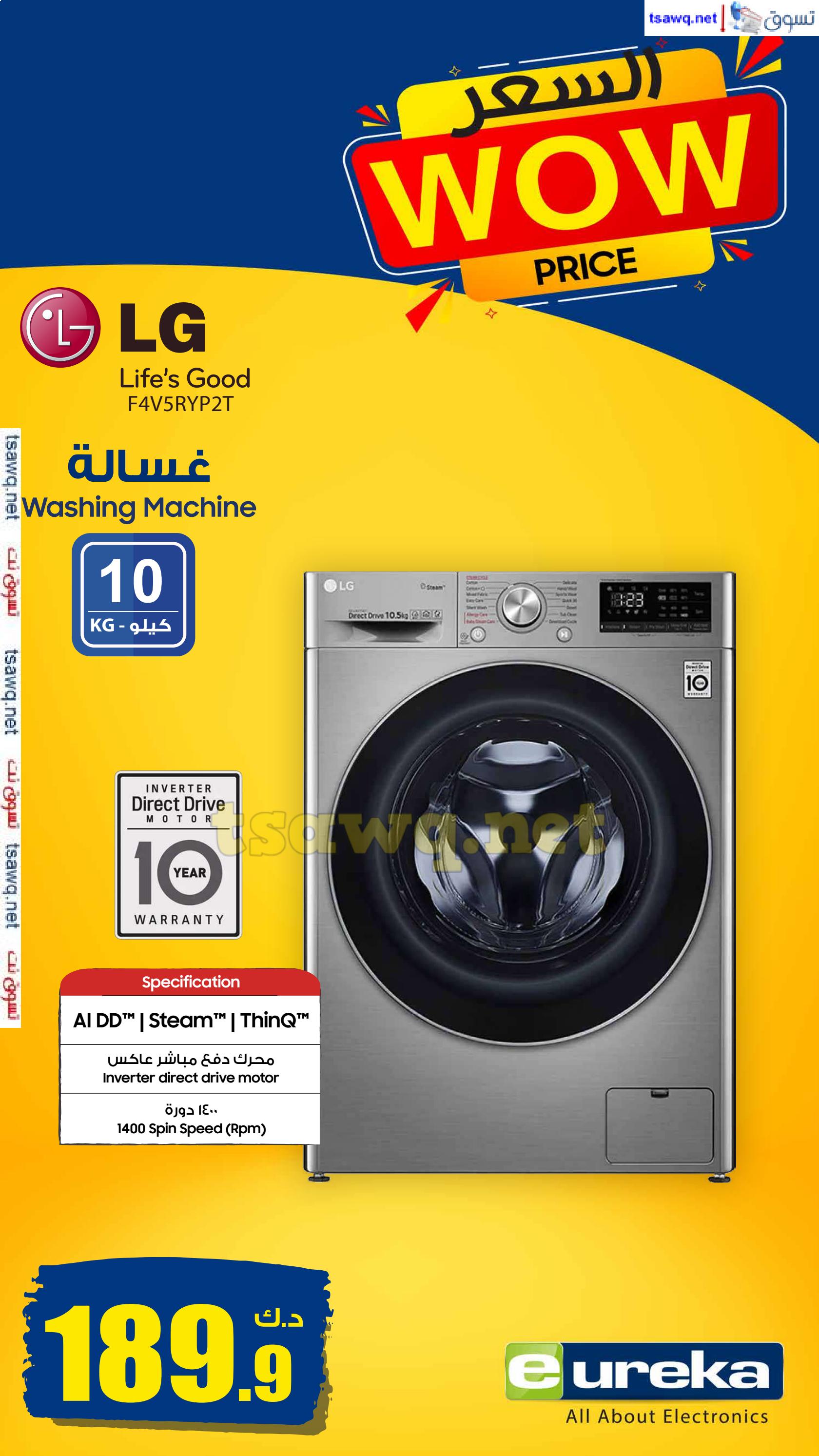 عروض يوريكا الكويت الثلاثاء 21 يناير 2025 الموبيل اجهزة شاشات