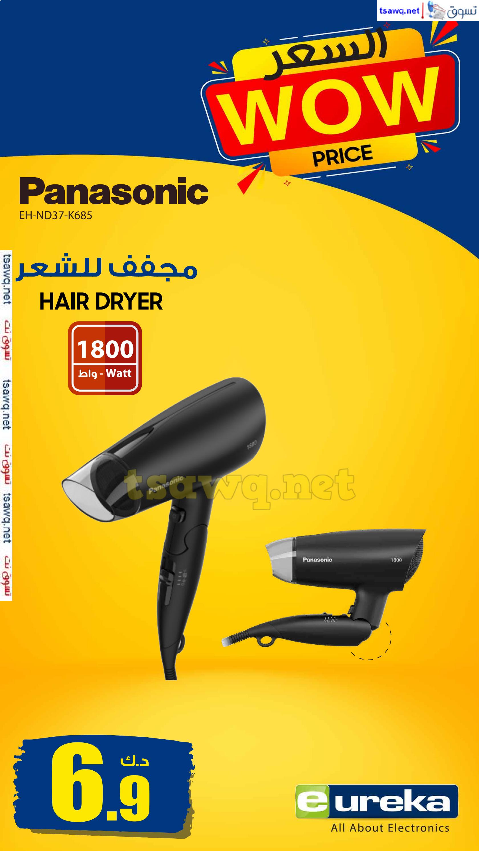 عروض يوريكا الكويت الثلاثاء 21 يناير 2025 الموبيل اجهزة شاشات