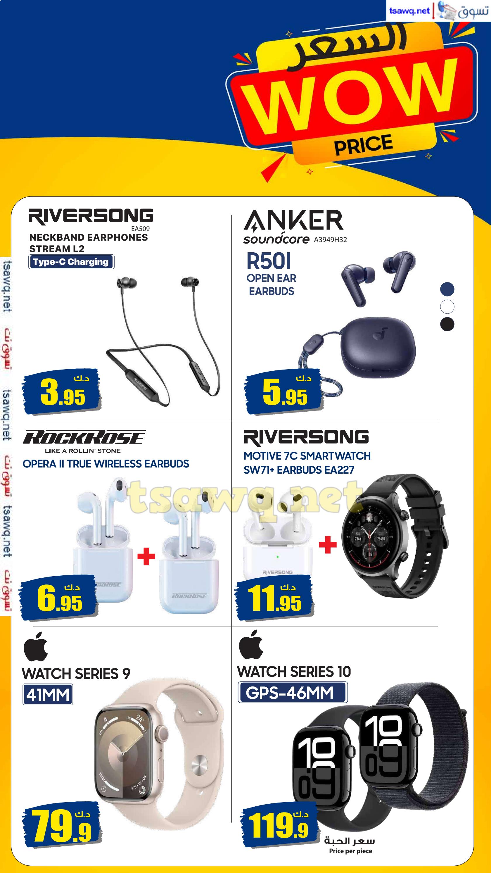 عروض يوريكا الكويت الثلاثاء 21 يناير 2025 الموبيل اجهزة شاشات