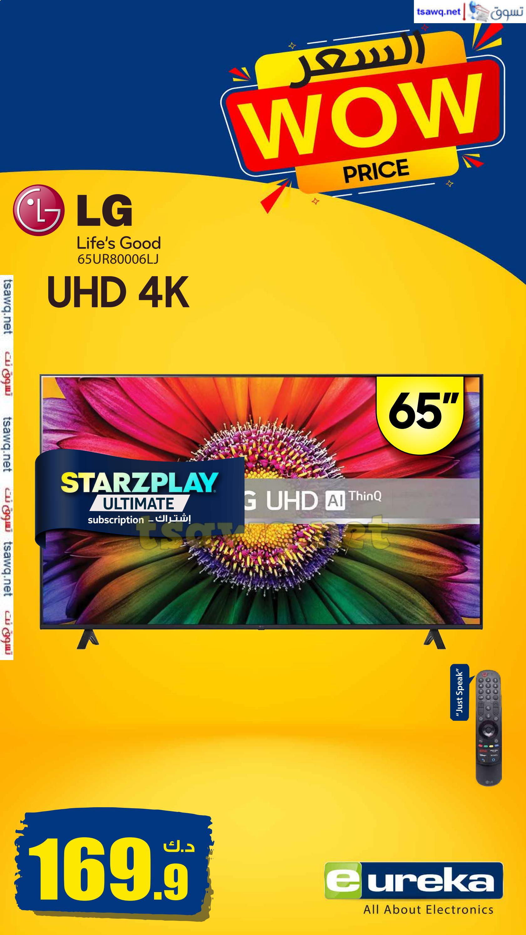 عروض يوريكا الكويت الثلاثاء 21 يناير 2025 الموبيل اجهزة شاشات