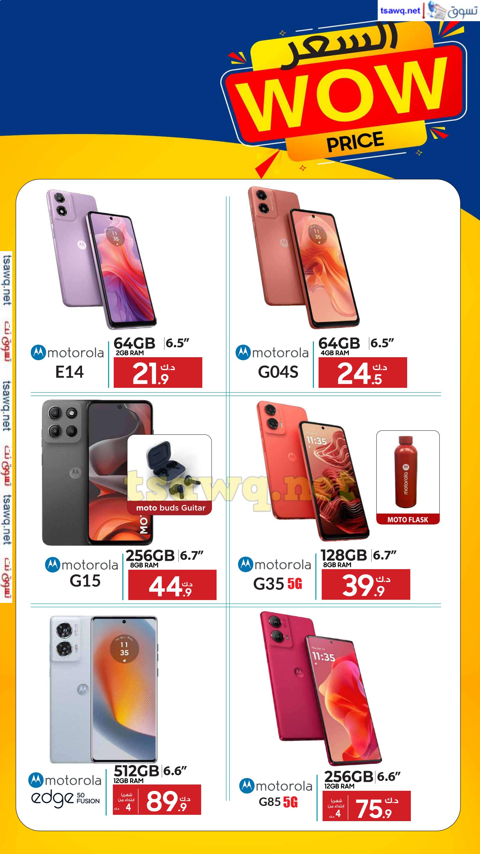 عروض يوريكا الكويت الثلاثاء 21 يناير 2025 الموبيل اجهزة شاشات