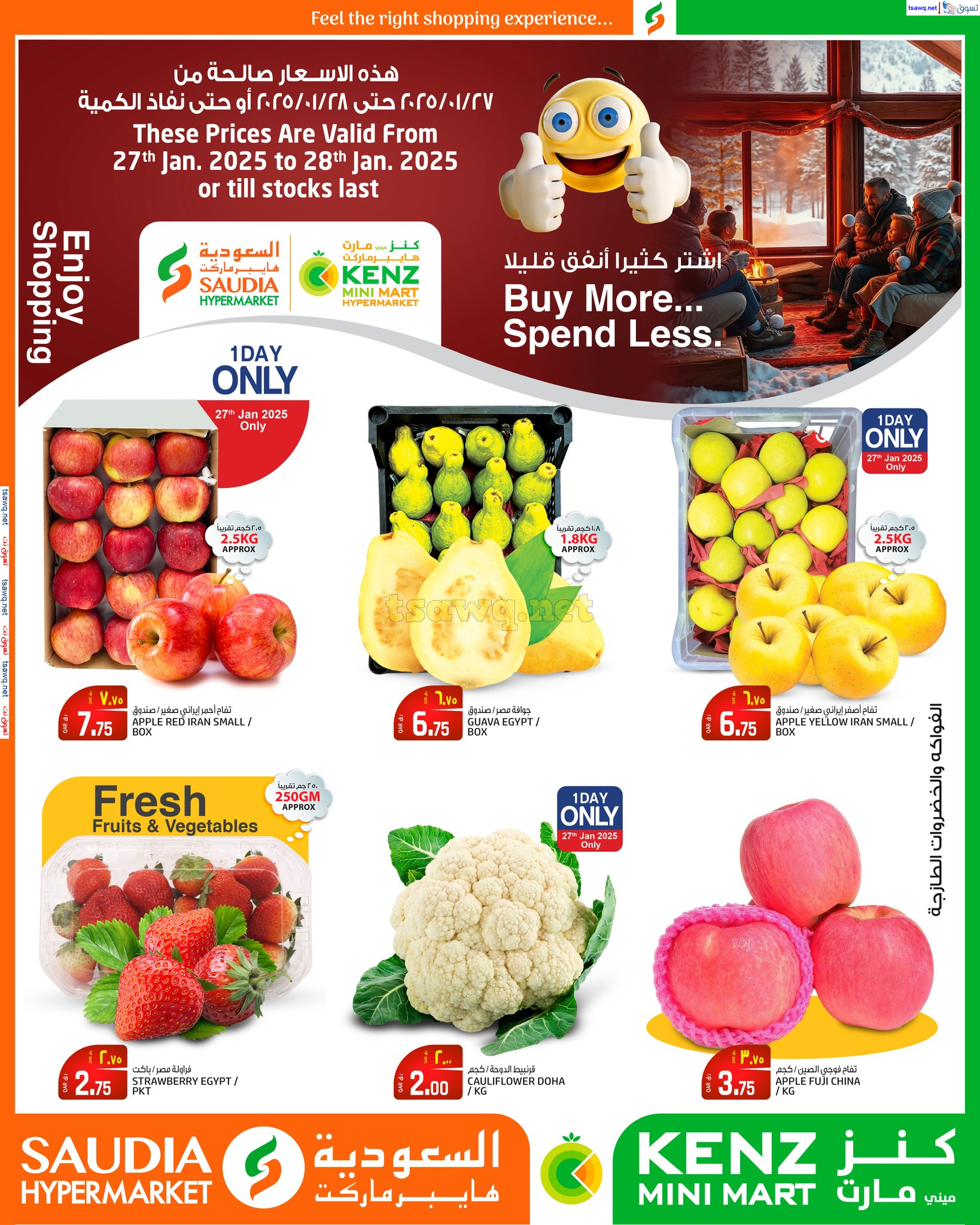 عروض السعودية جروب قطر من 27 حتى 28 يناير 2025 منتصف الإسبوع