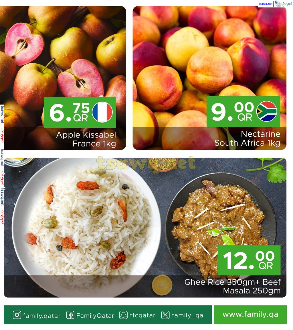 عروض مركز التموين العائلى الإثنين 27 يناير 2025 الإثنين يوم السوق