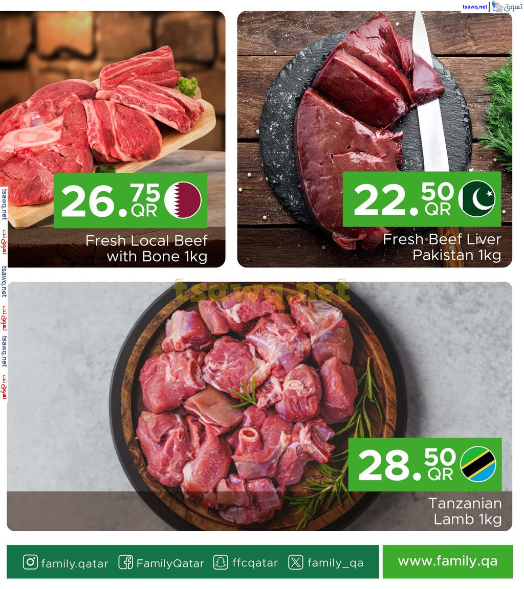 عروض مركز التموين العائلى الإثنين 27 يناير 2025 الإثنين يوم السوق