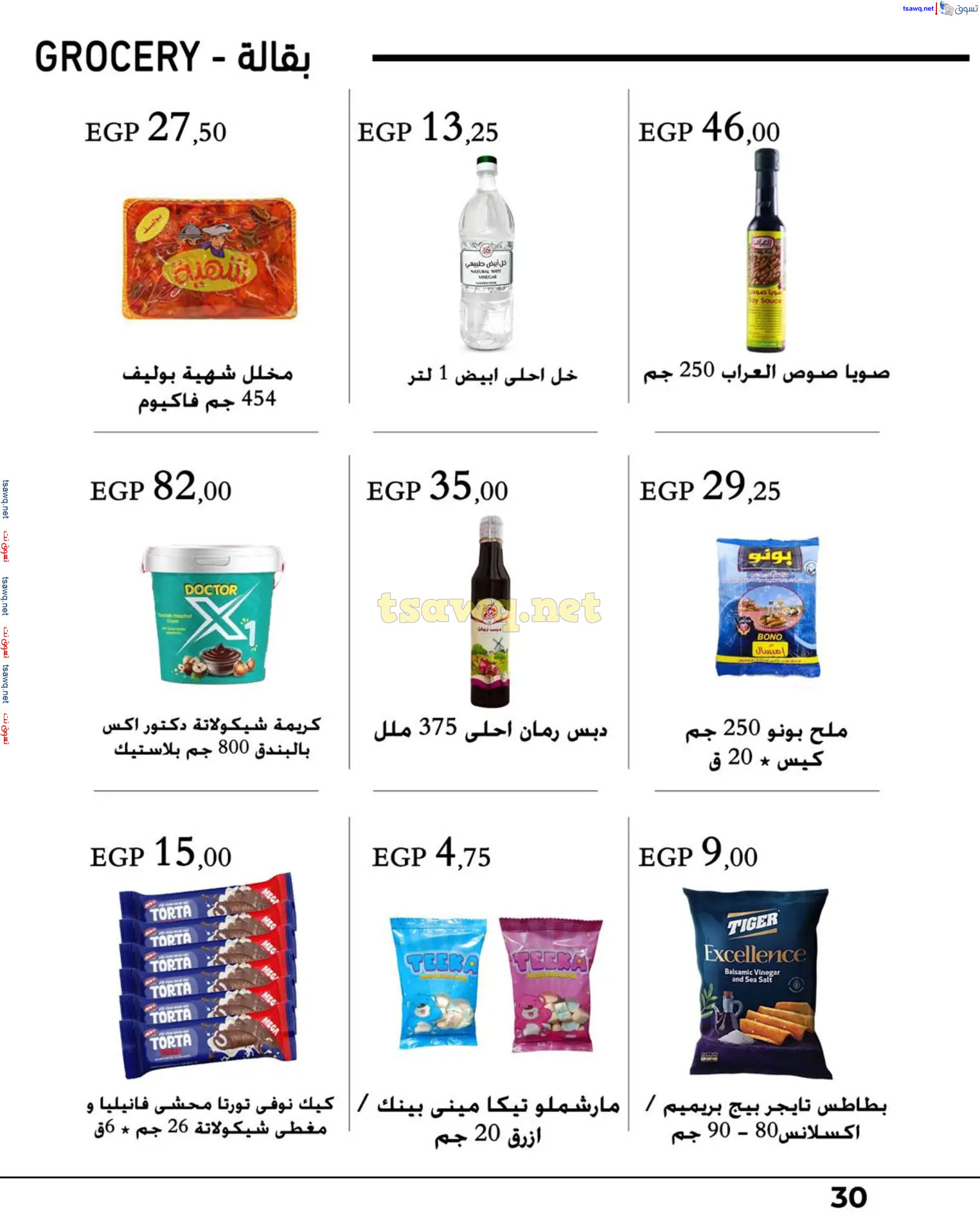 عروض عرفة ماركت الفيوم  حتى 10 فبراير 2025 عروض التوفير