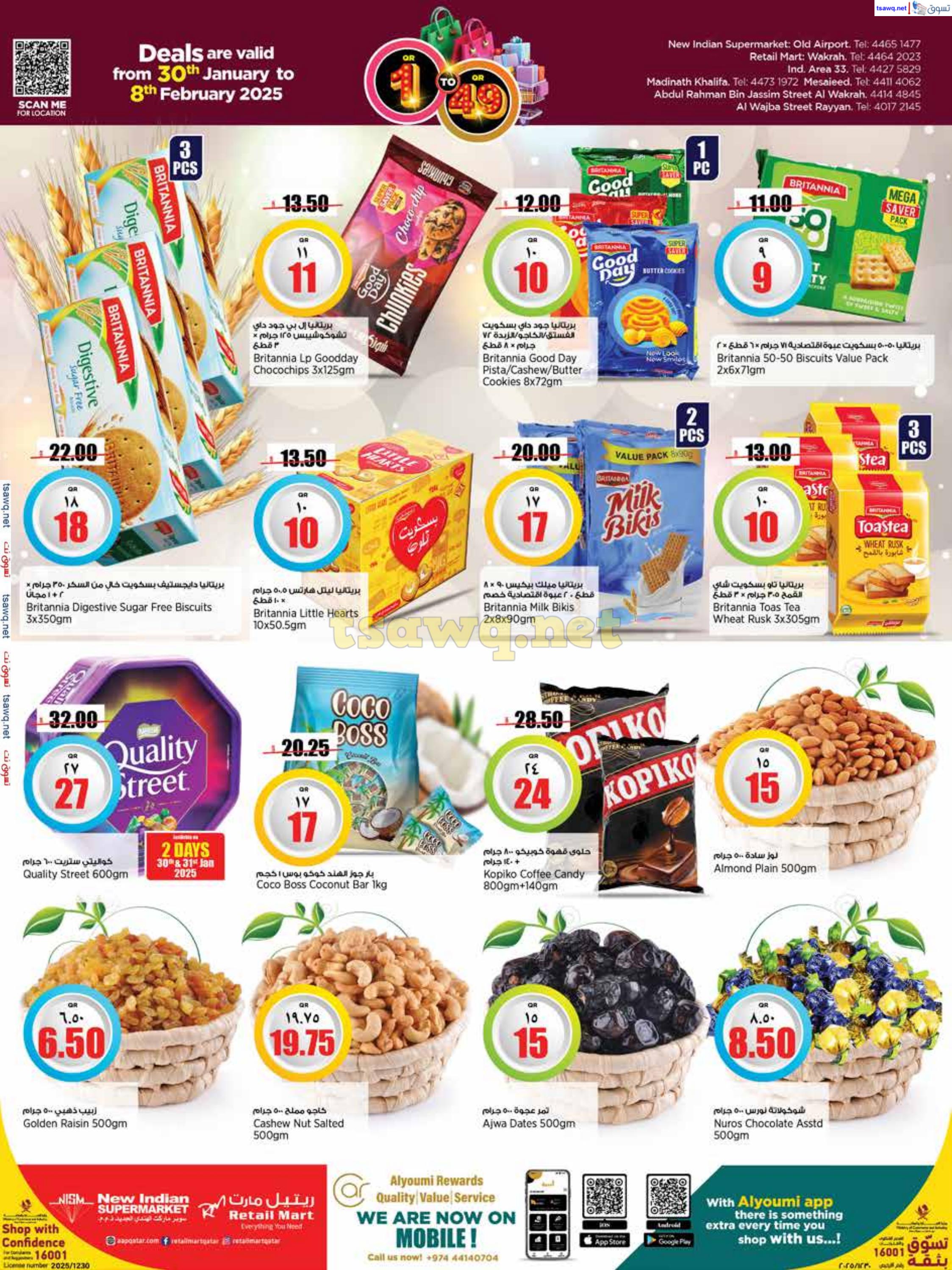 عروض ريتيل مارت قطر من 30 يناير حتى 8 فبراير 2025 أرقام مفرحة