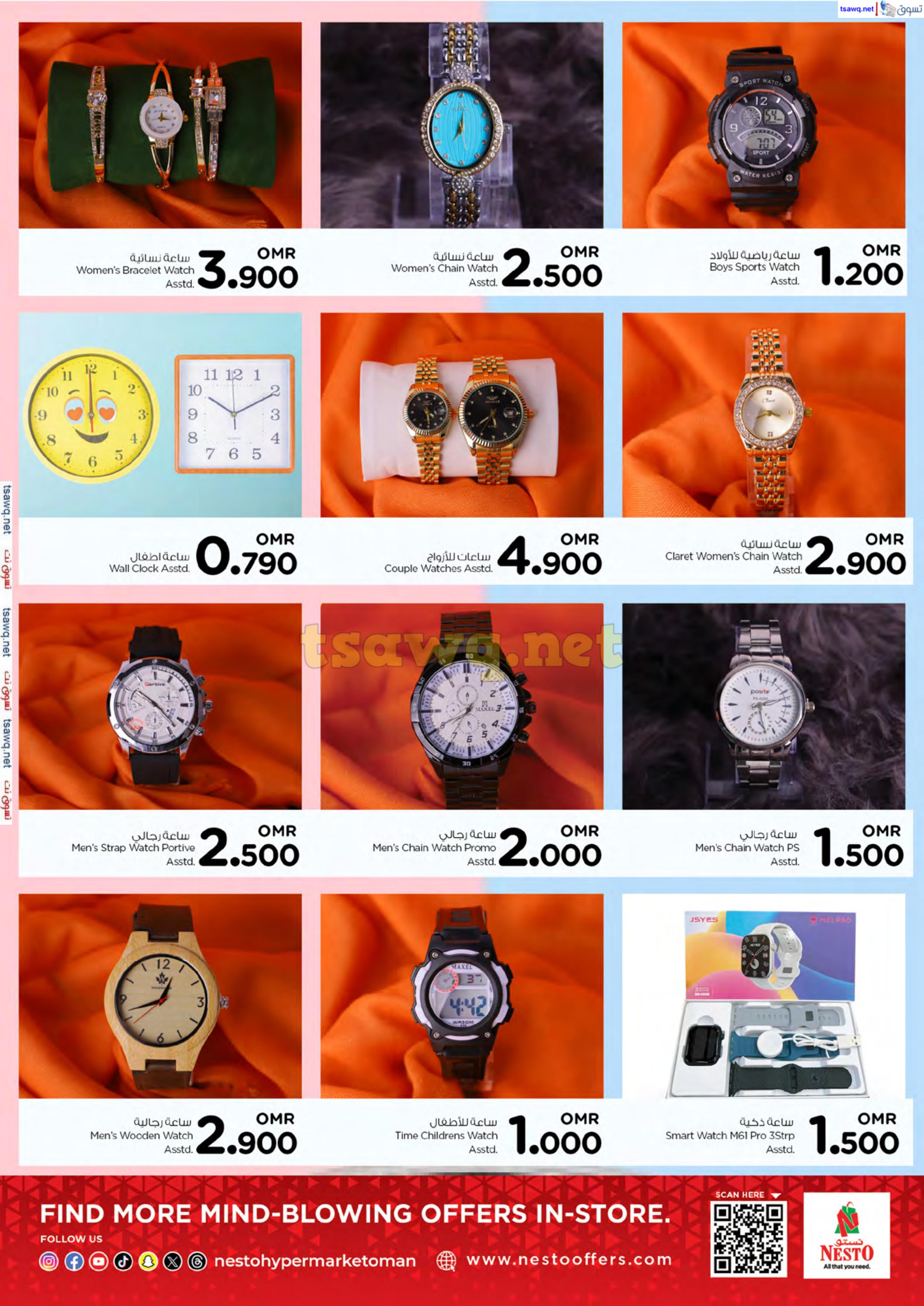 عروض نستو روى مطرح عمان من 28 يناير حتى 2 فبراير 2025 عروض مجنونة